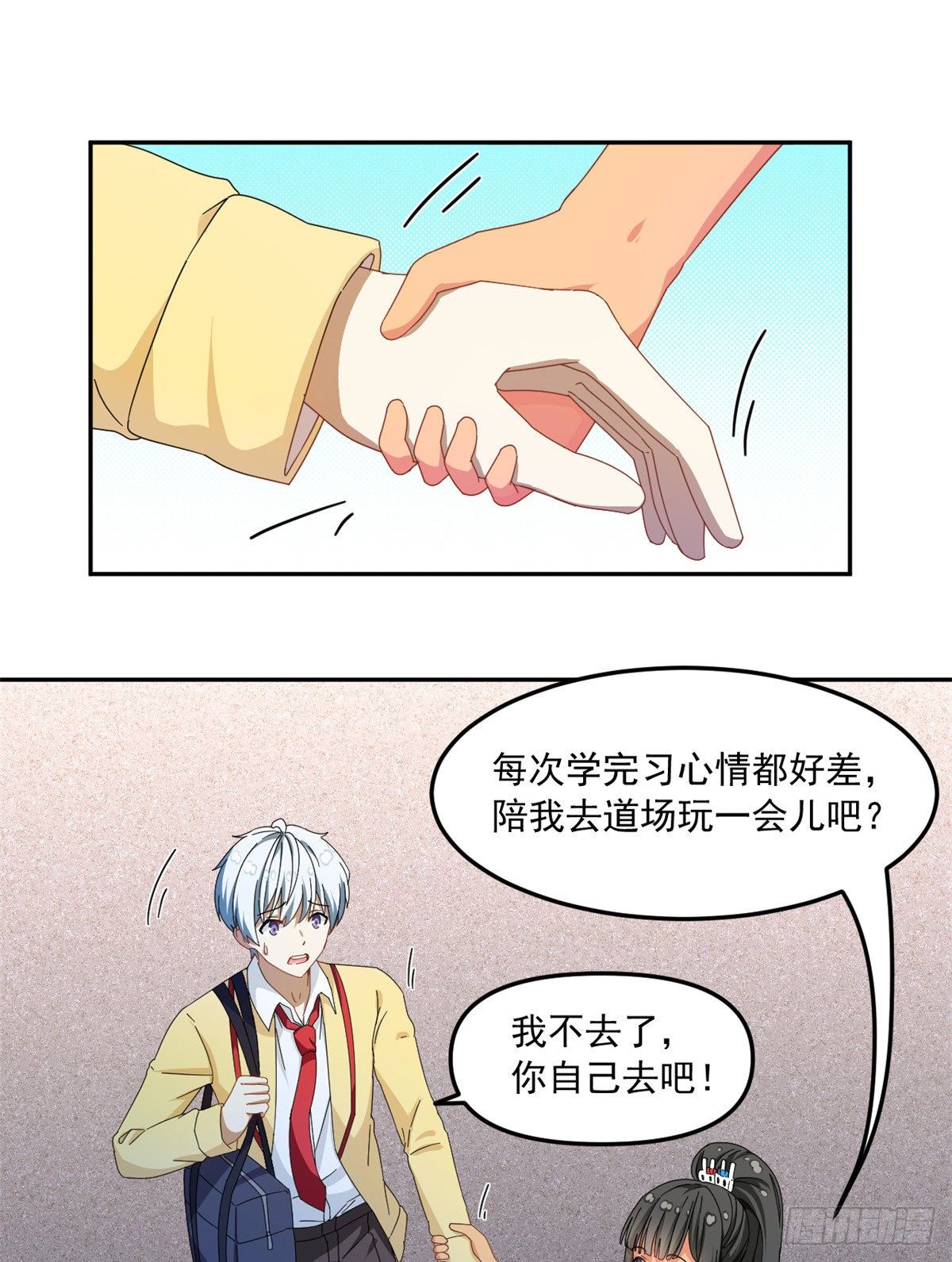 我的女友是恶女韩漫全集-32 频频走神无删减无遮挡章节图片 