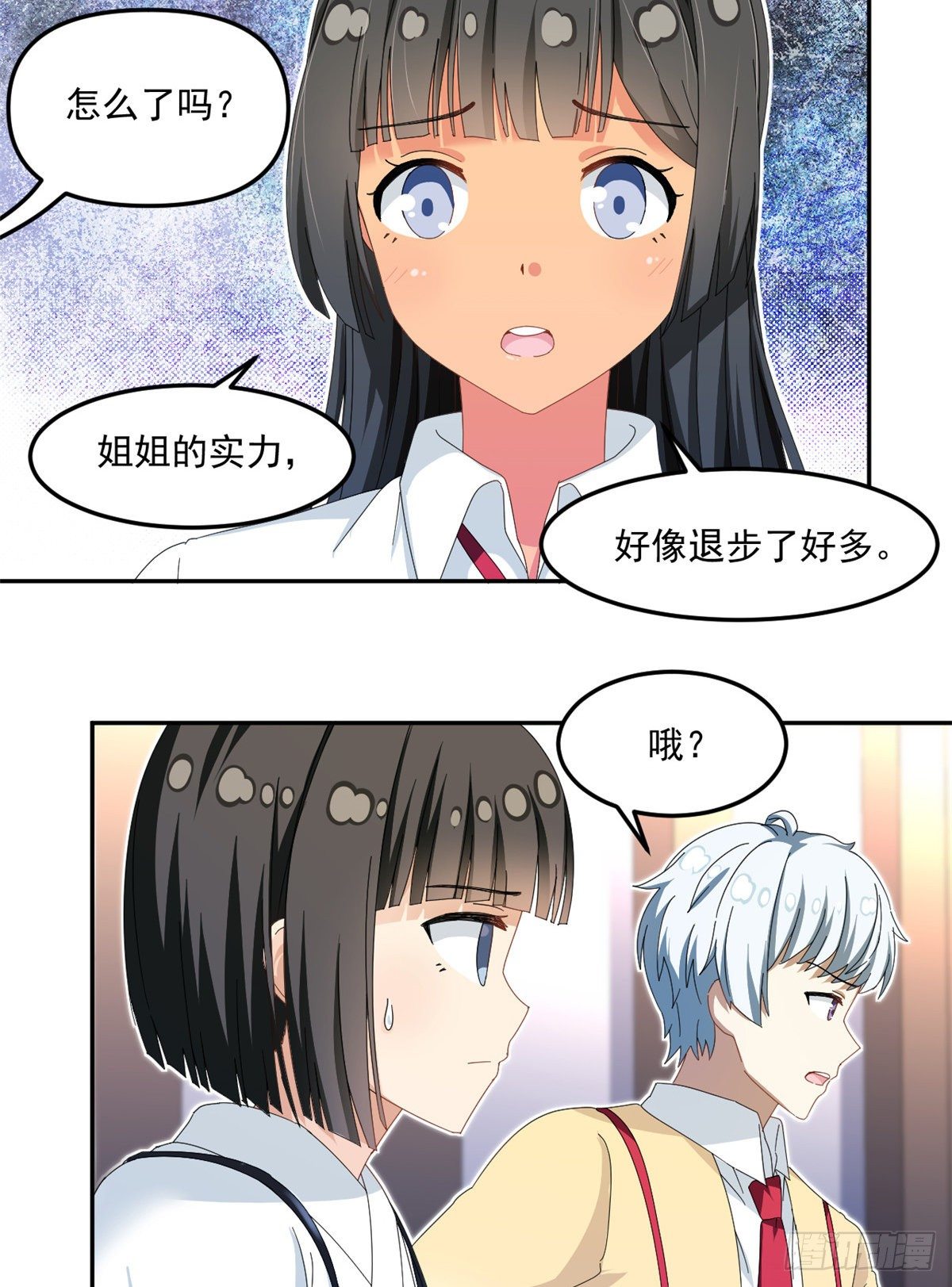 我的女友是恶女韩漫全集-32 频频走神无删减无遮挡章节图片 