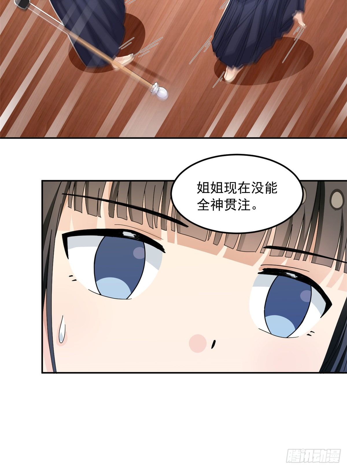 我的女友是恶女韩漫全集-32 频频走神无删减无遮挡章节图片 