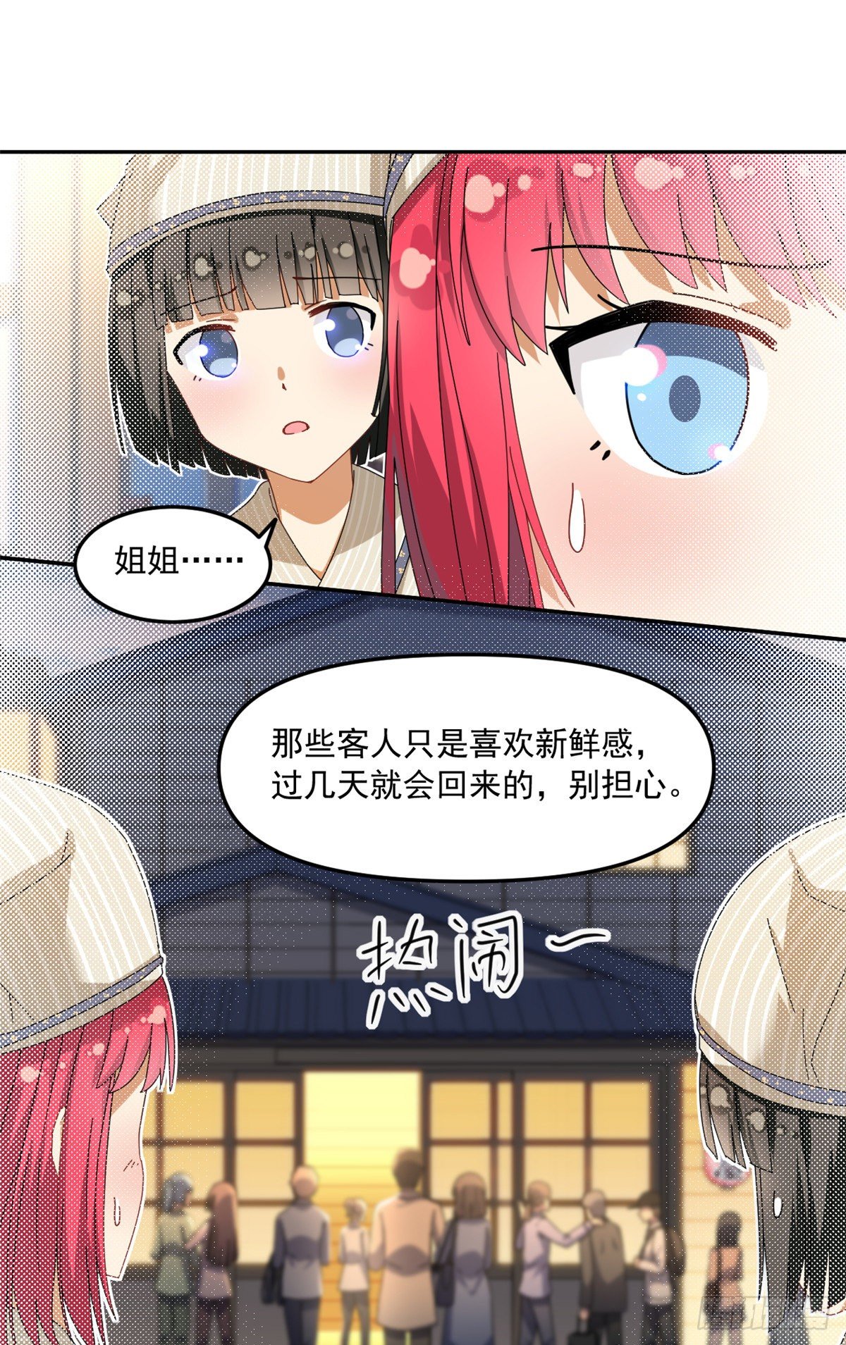 我的女友是恶女韩漫全集-32 频频走神无删减无遮挡章节图片 