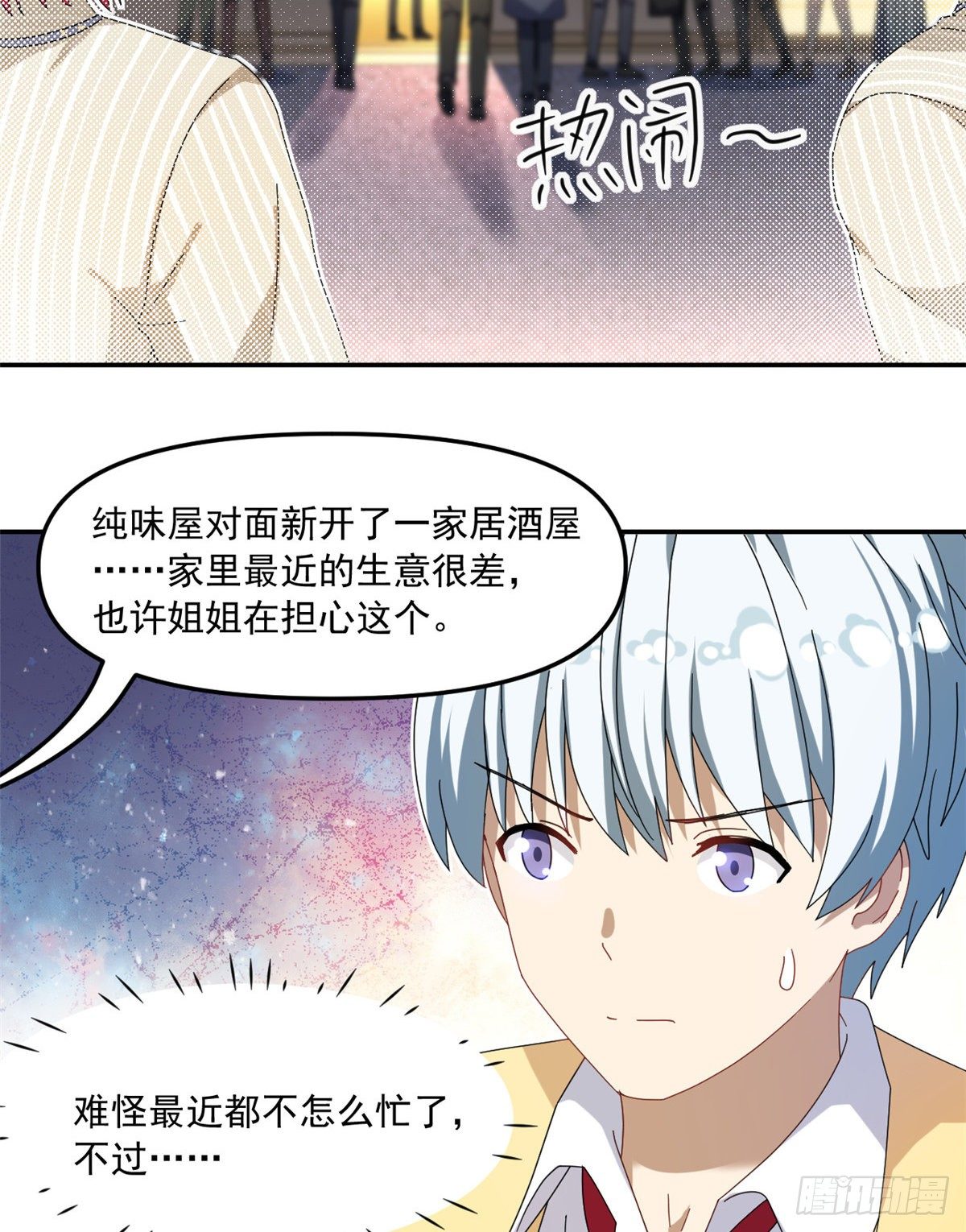 我的女友是恶女韩漫全集-32 频频走神无删减无遮挡章节图片 