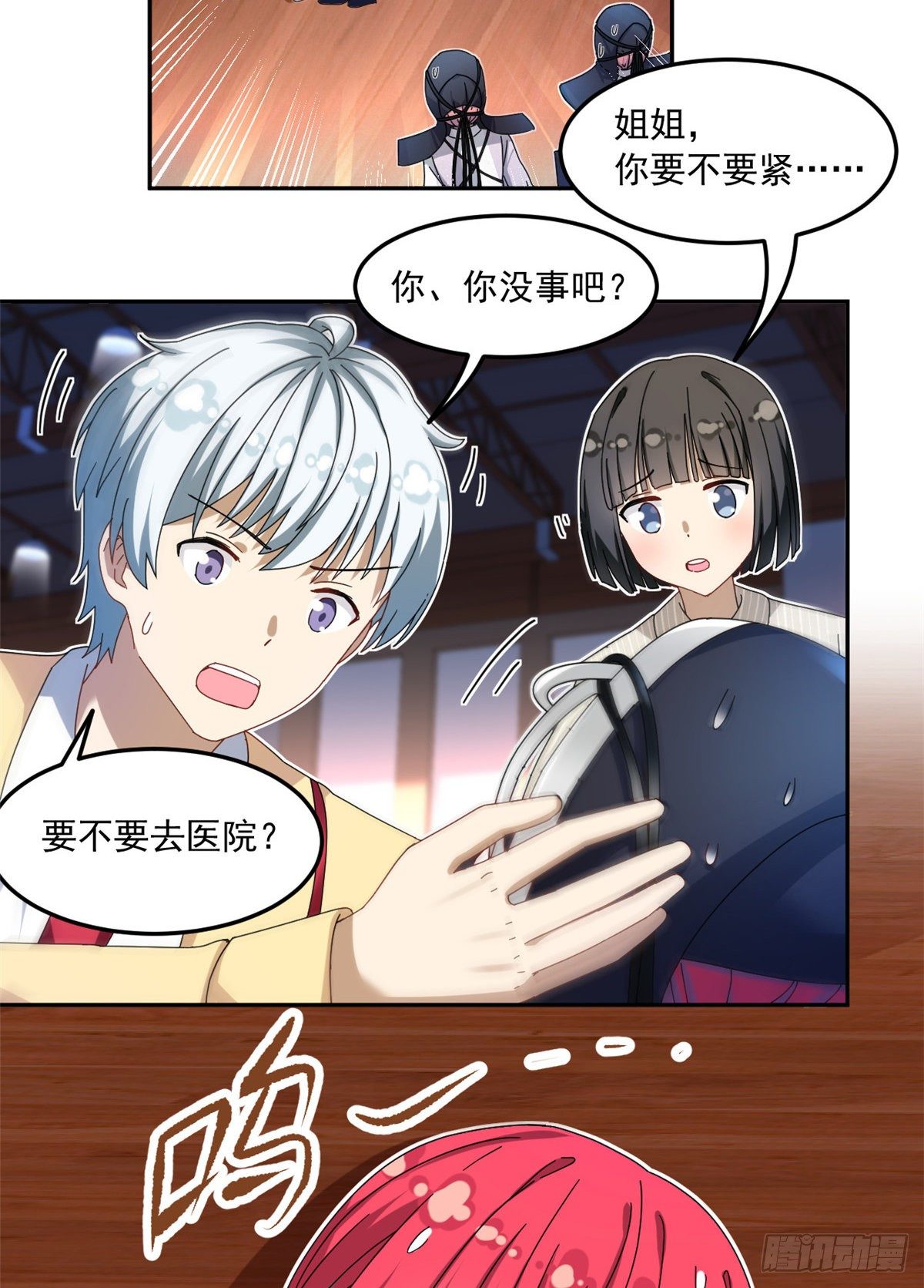 我的女友是恶女韩漫全集-32 频频走神无删减无遮挡章节图片 