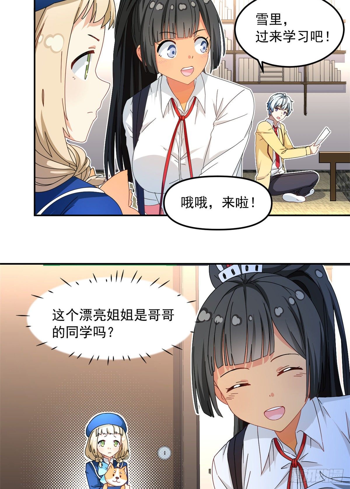 我的女友是恶女韩漫全集-32 频频走神无删减无遮挡章节图片 