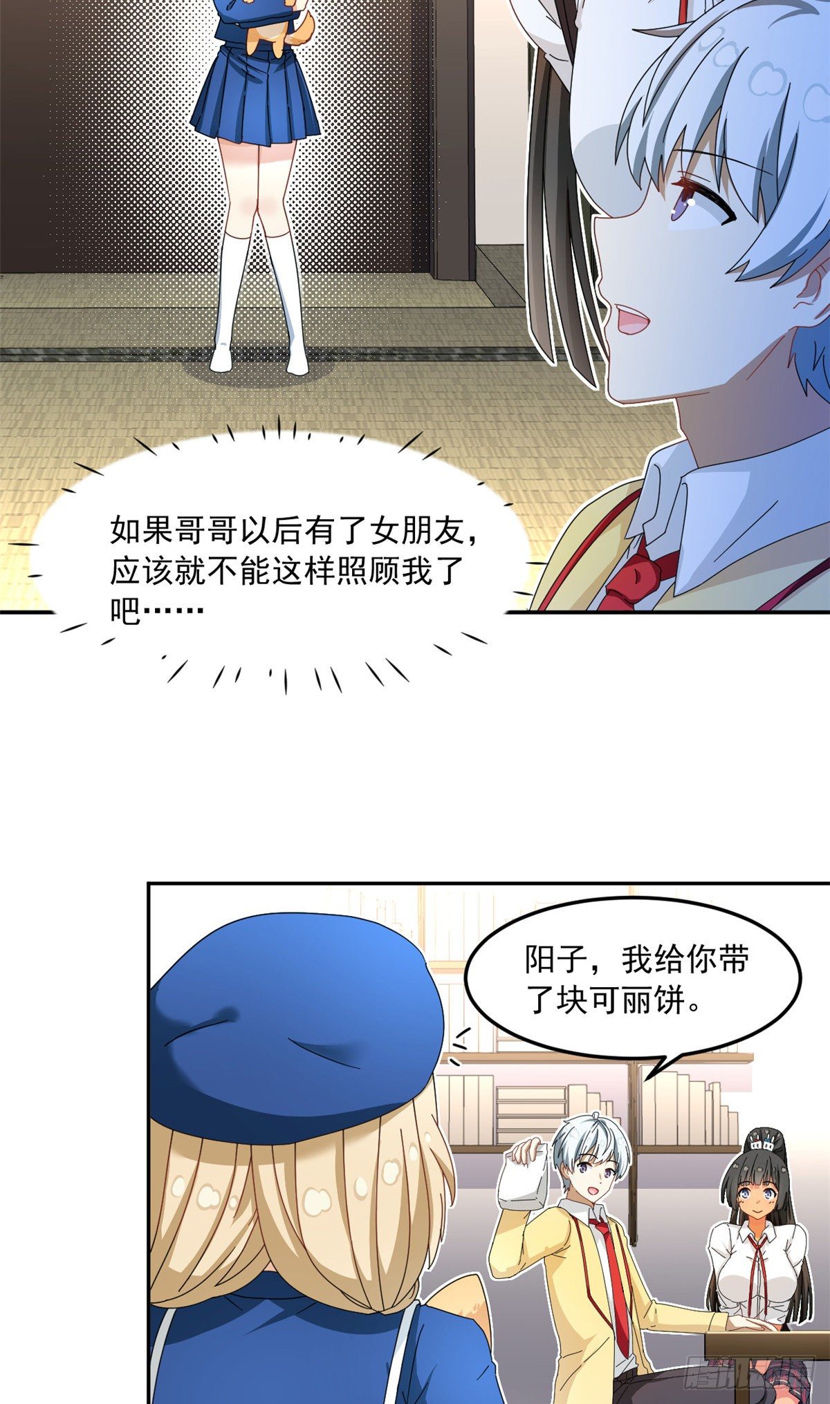我的女友是恶女韩漫全集-32 频频走神无删减无遮挡章节图片 
