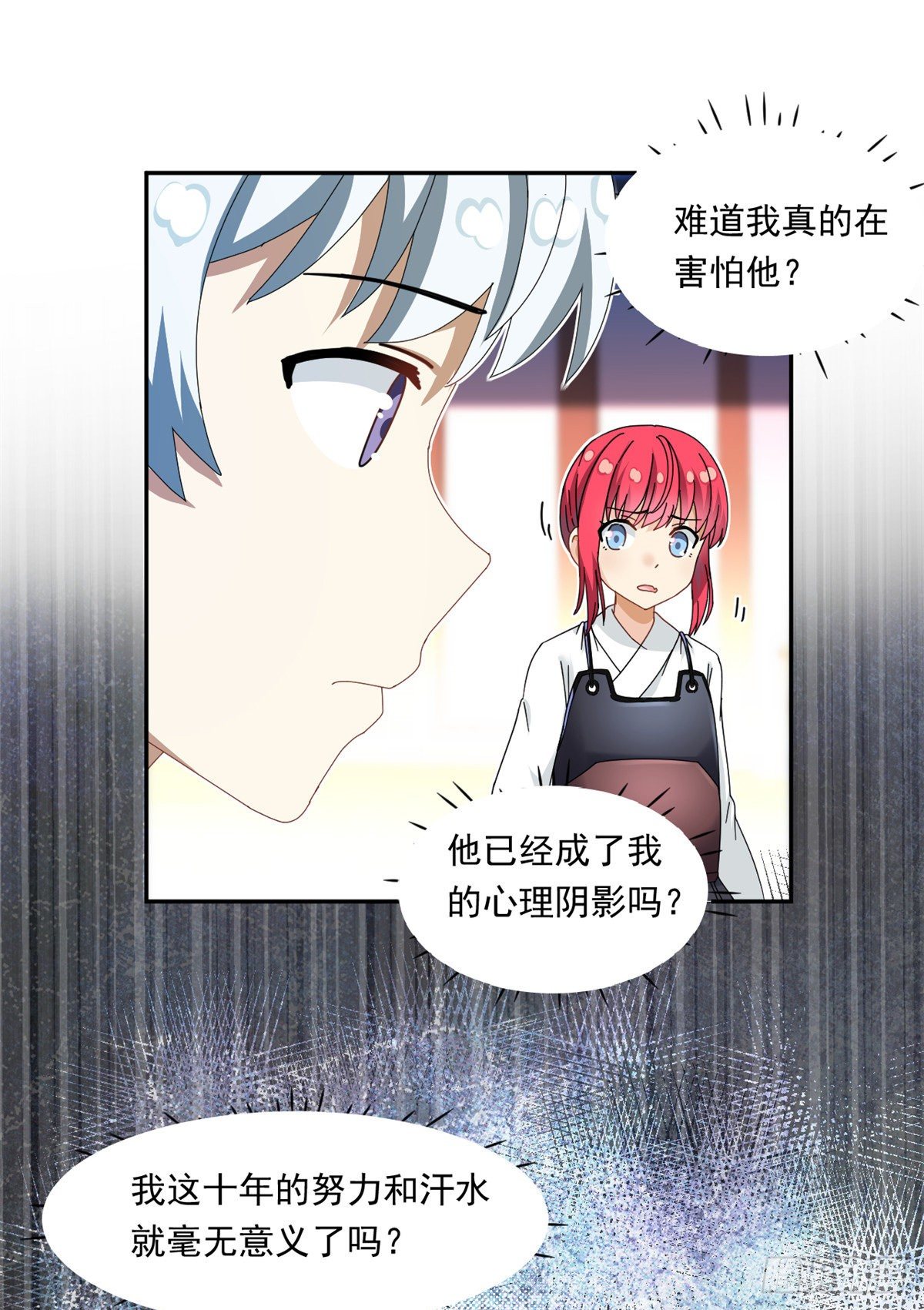 我的女友是恶女韩漫全集-33 克服心魔无删减无遮挡章节图片 