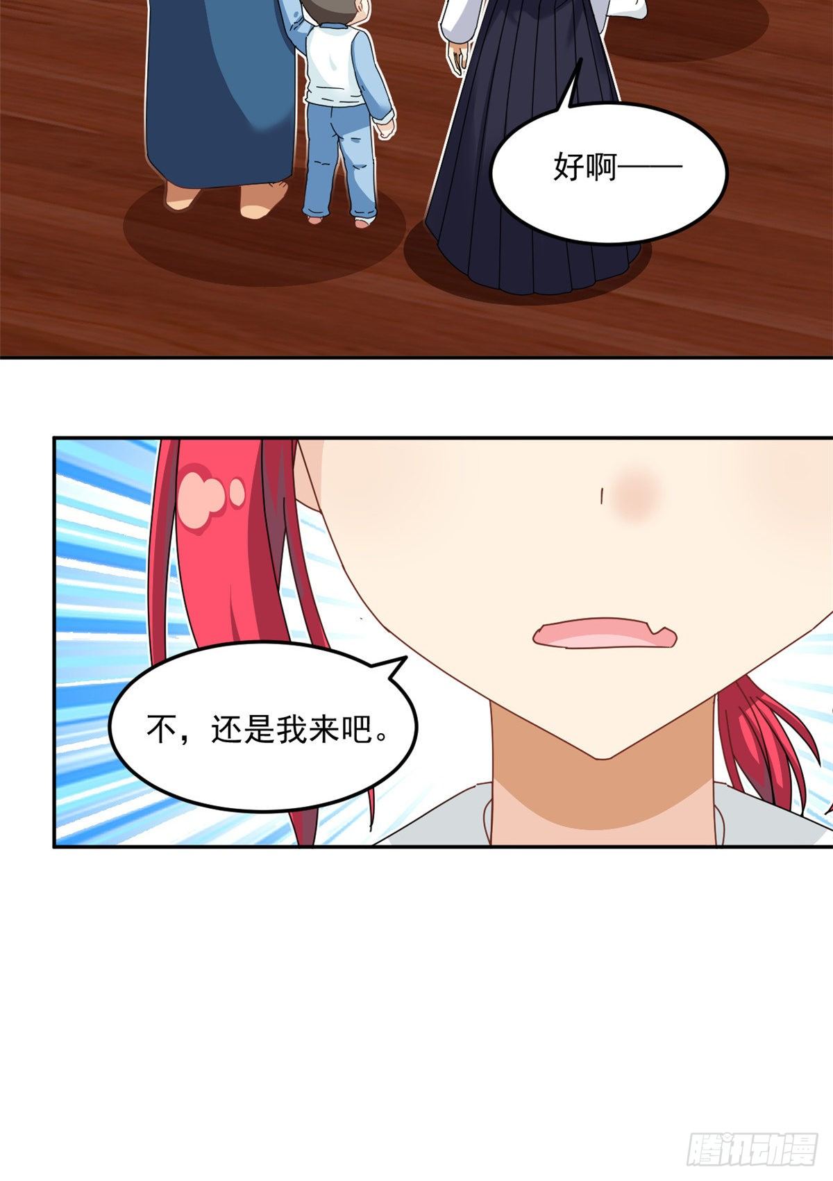 我的女友是恶女韩漫全集-33 克服心魔无删减无遮挡章节图片 