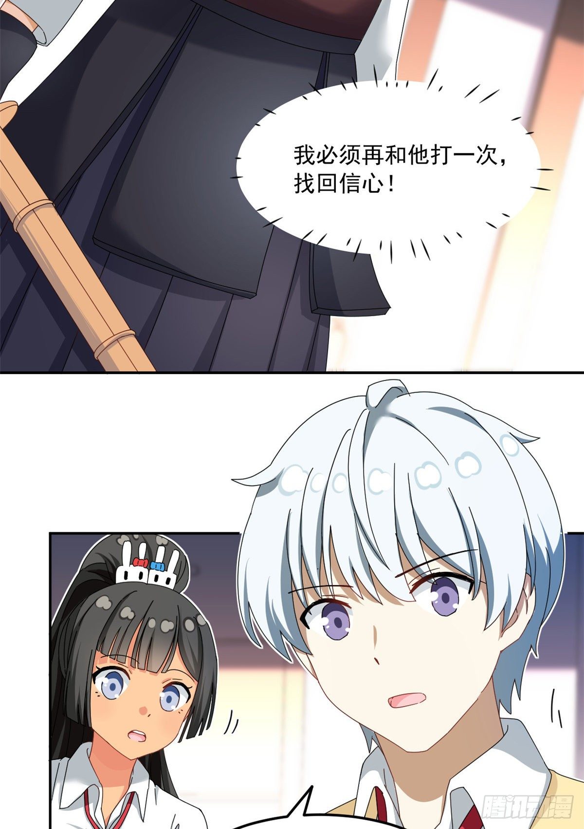 我的女友是恶女韩漫全集-33 克服心魔无删减无遮挡章节图片 