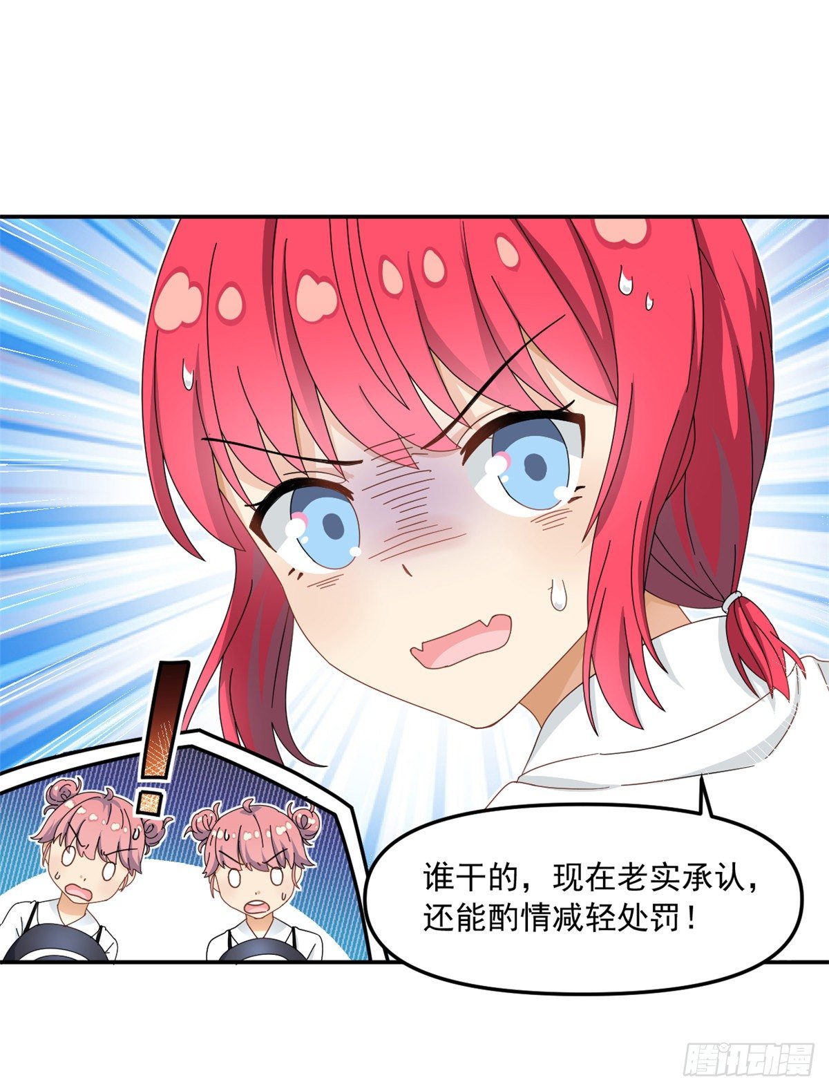 我的女友是恶女韩漫全集-33 克服心魔无删减无遮挡章节图片 