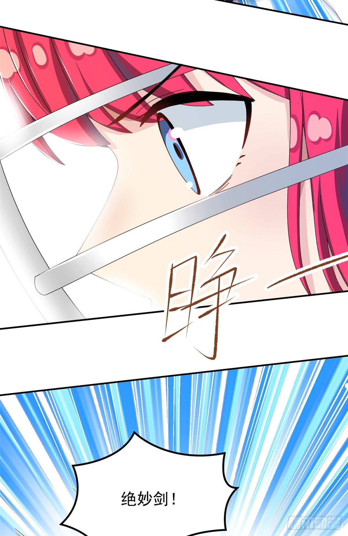我的女友是恶女韩漫全集-33 克服心魔无删减无遮挡章节图片 