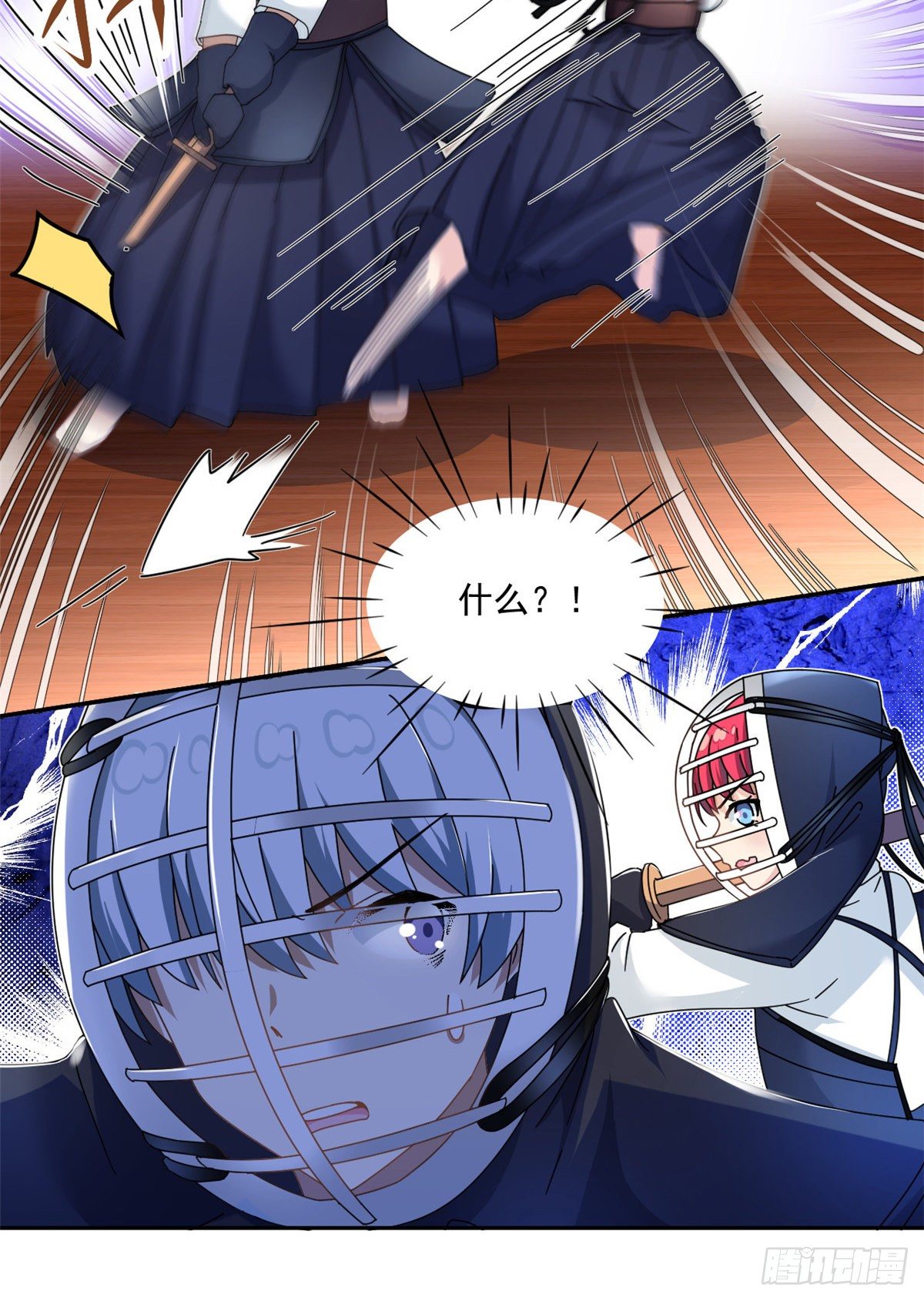 我的女友是恶女韩漫全集-33 克服心魔无删减无遮挡章节图片 