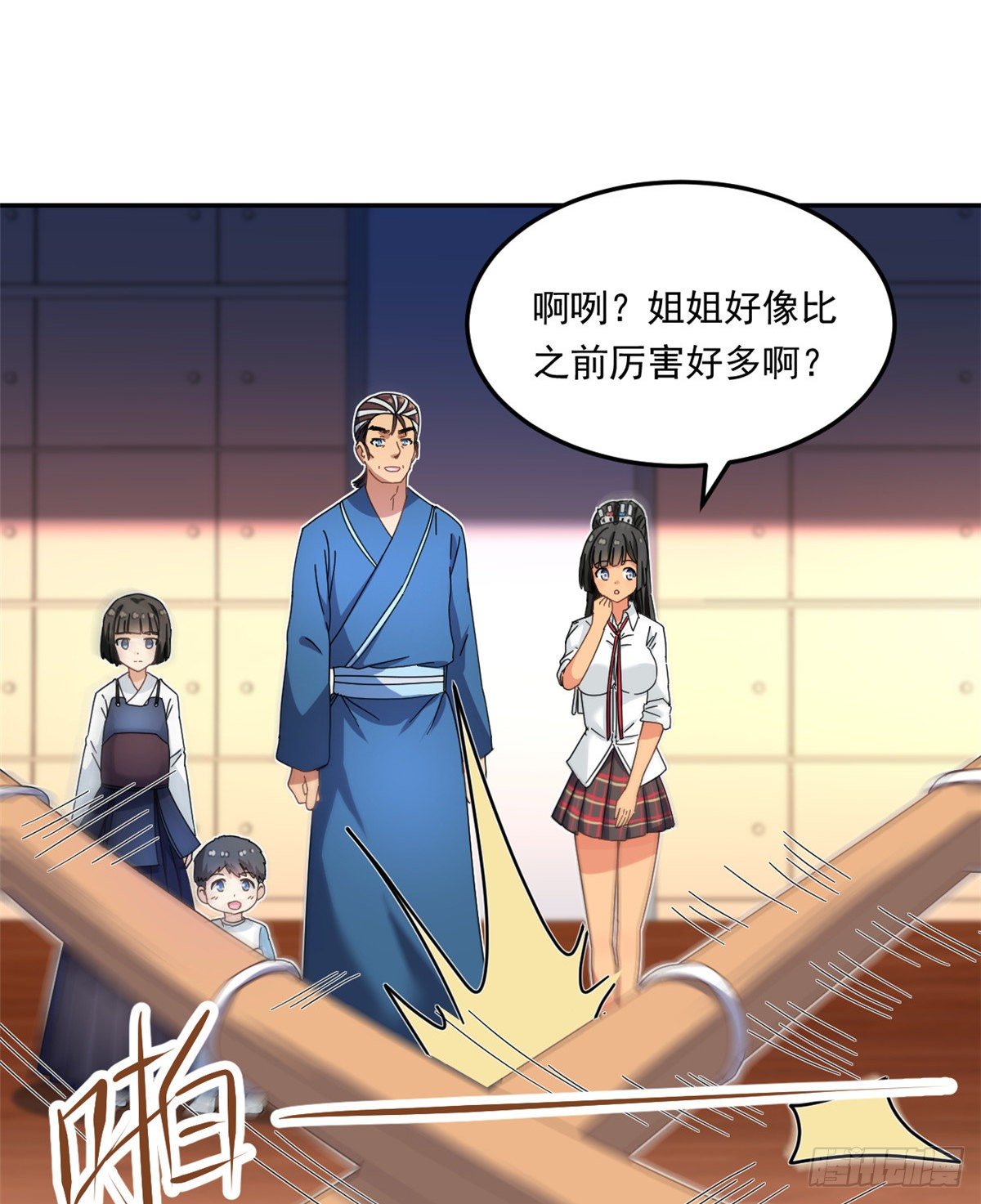 我的女友是恶女韩漫全集-33 克服心魔无删减无遮挡章节图片 