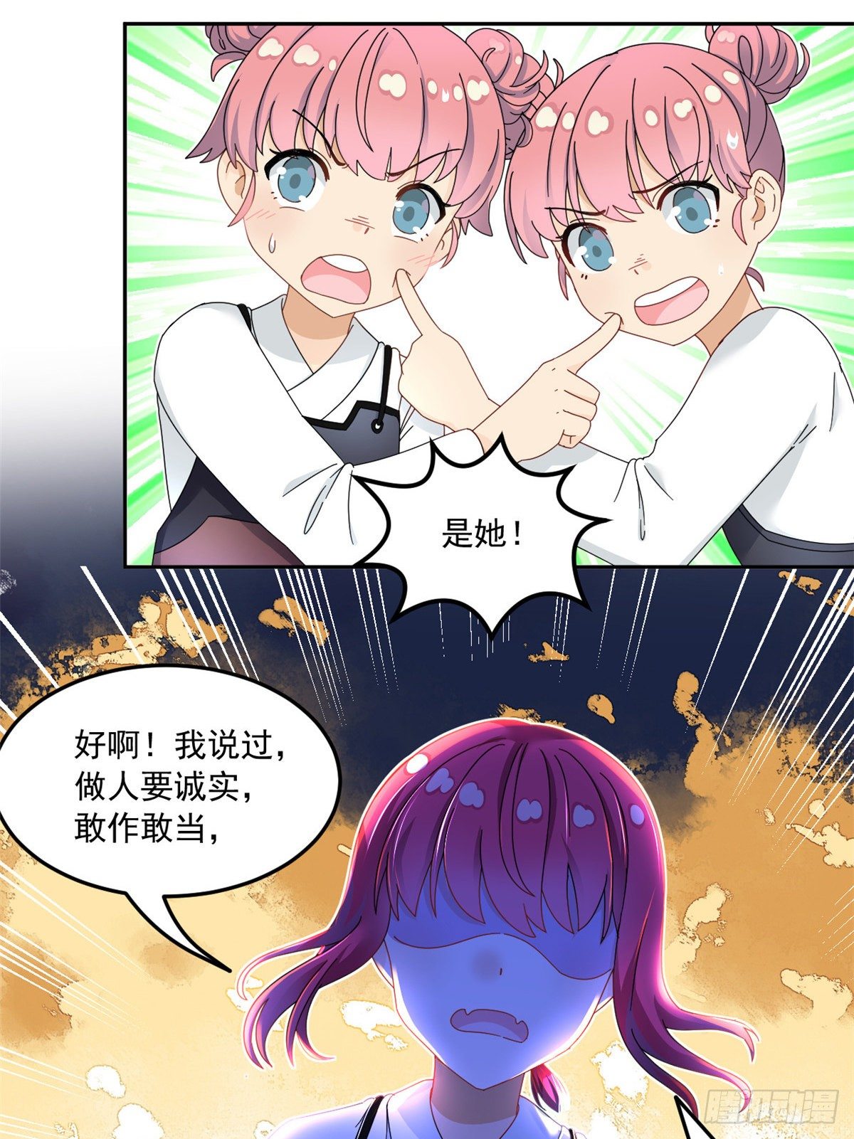我的女友是恶女韩漫全集-33 克服心魔无删减无遮挡章节图片 