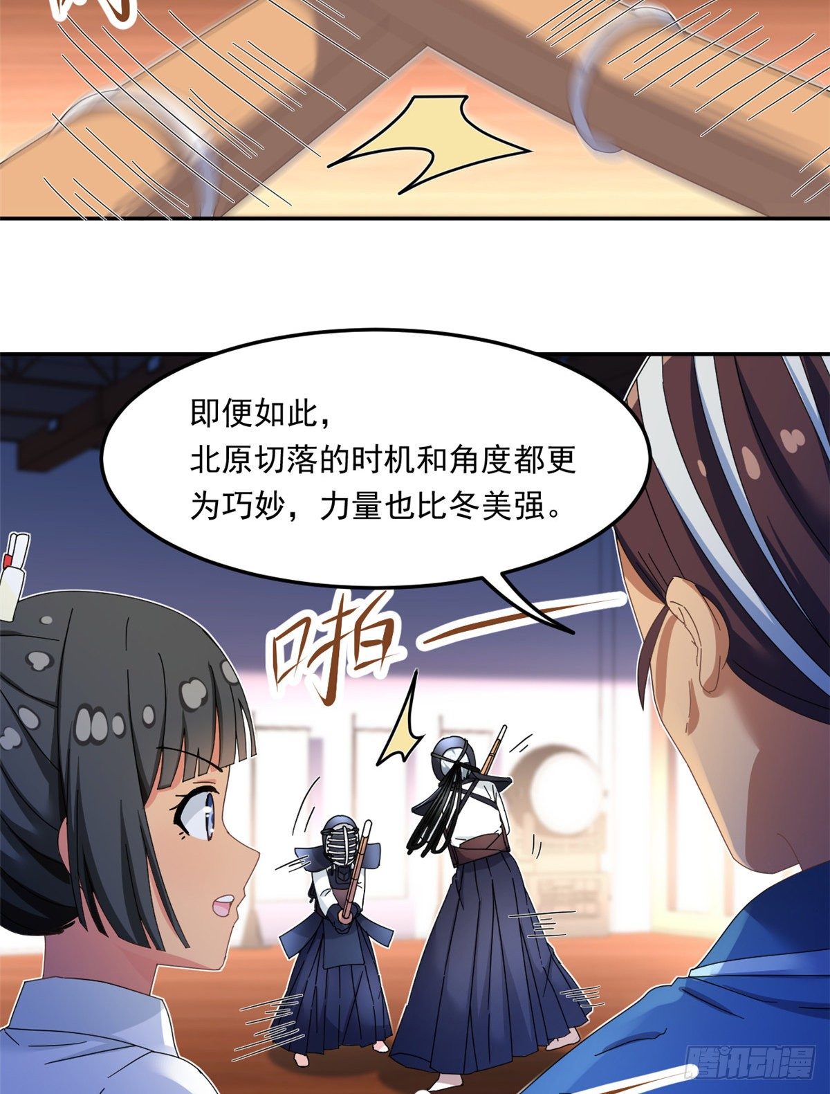 我的女友是恶女韩漫全集-33 克服心魔无删减无遮挡章节图片 