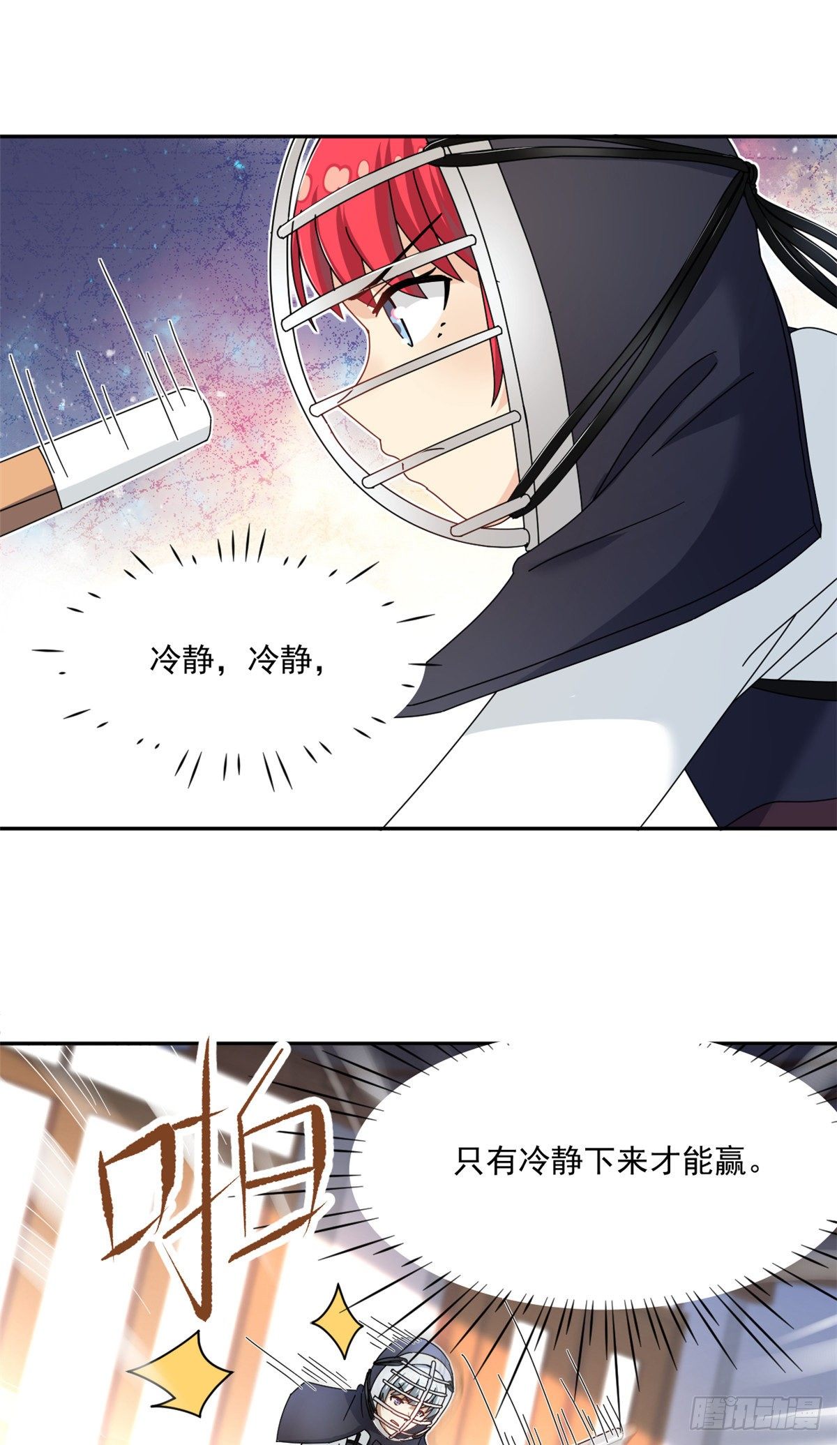 我的女友是恶女韩漫全集-33 克服心魔无删减无遮挡章节图片 
