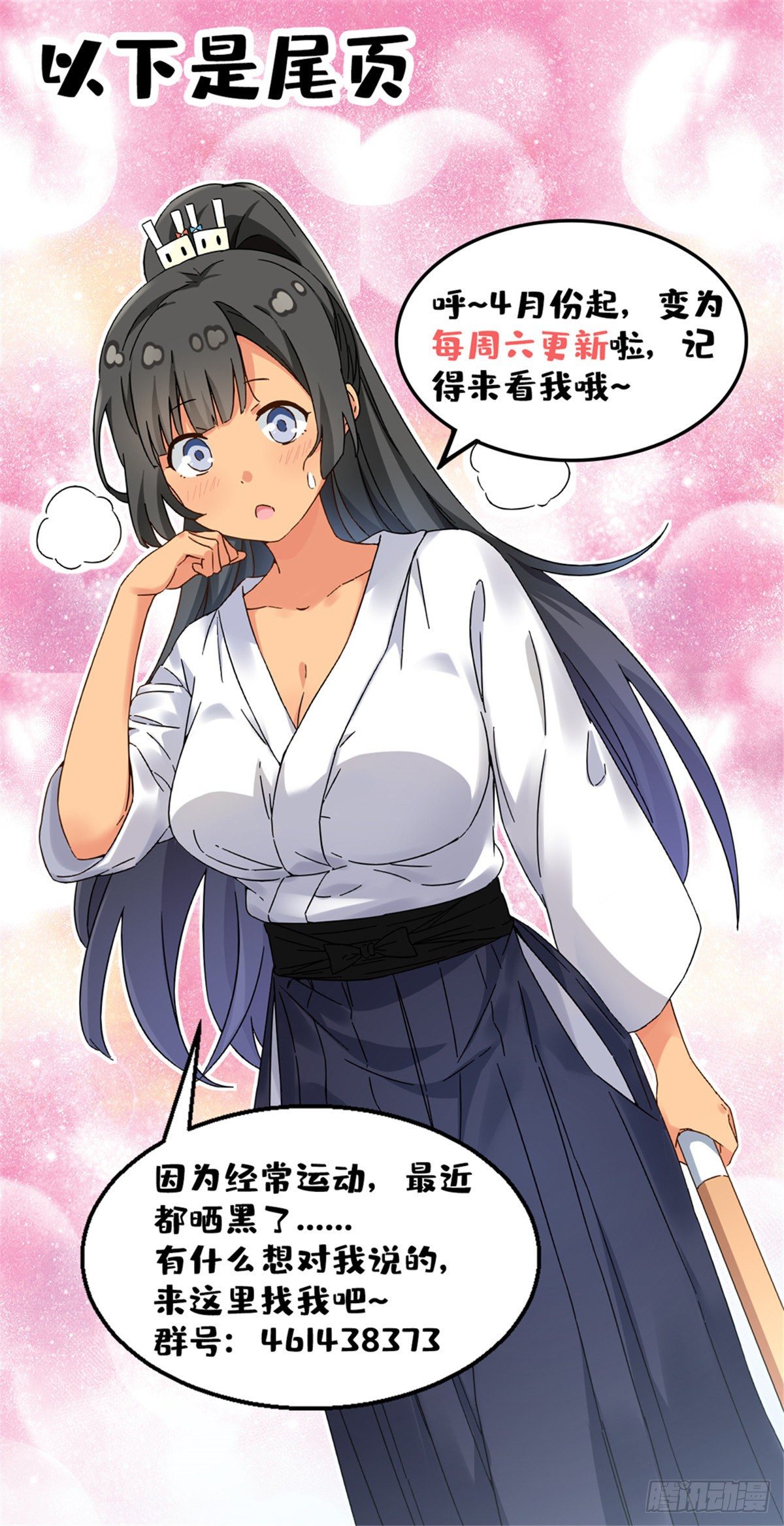 我的女友是恶女韩漫全集-33 克服心魔无删减无遮挡章节图片 