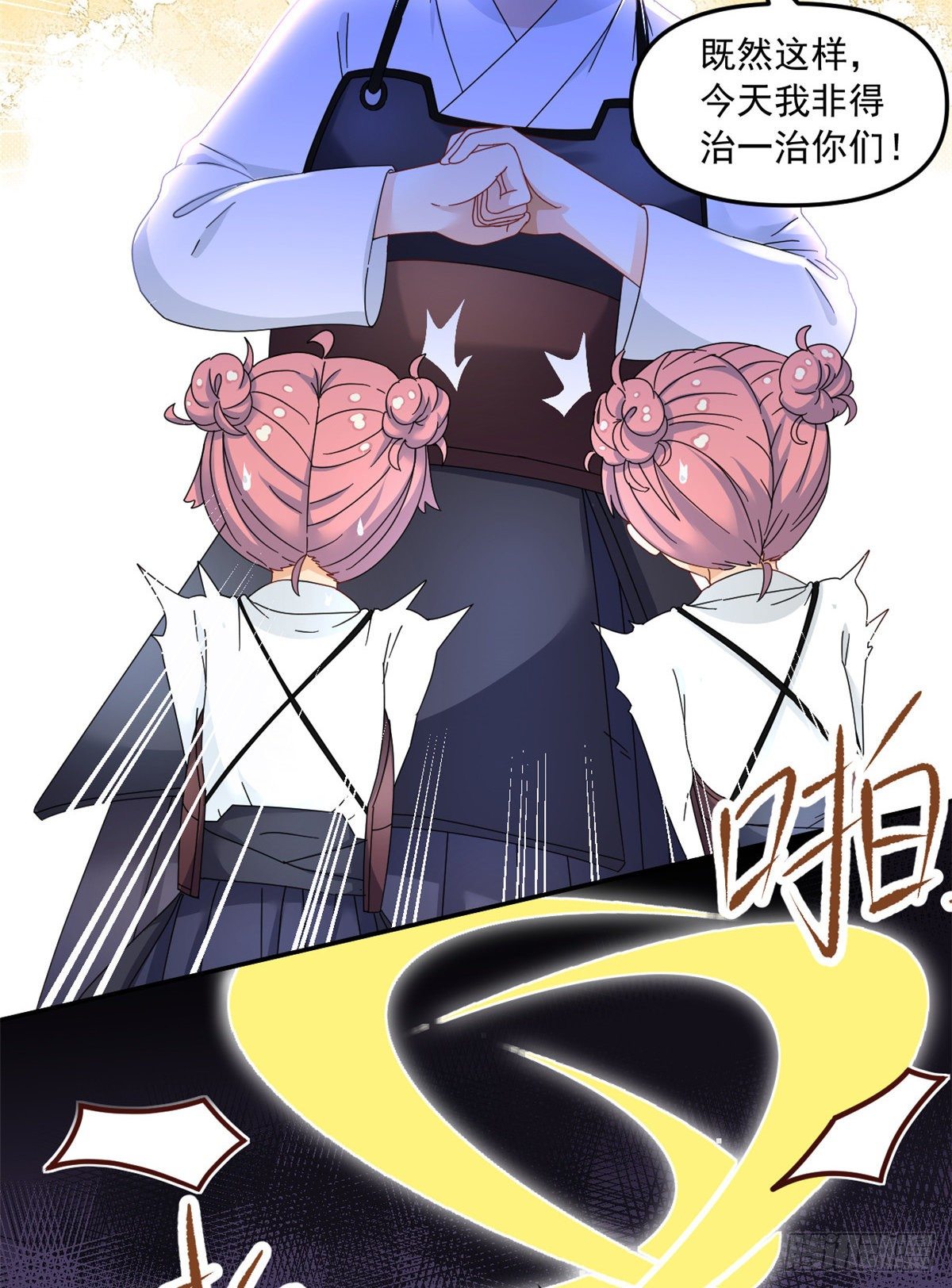 我的女友是恶女韩漫全集-33 克服心魔无删减无遮挡章节图片 