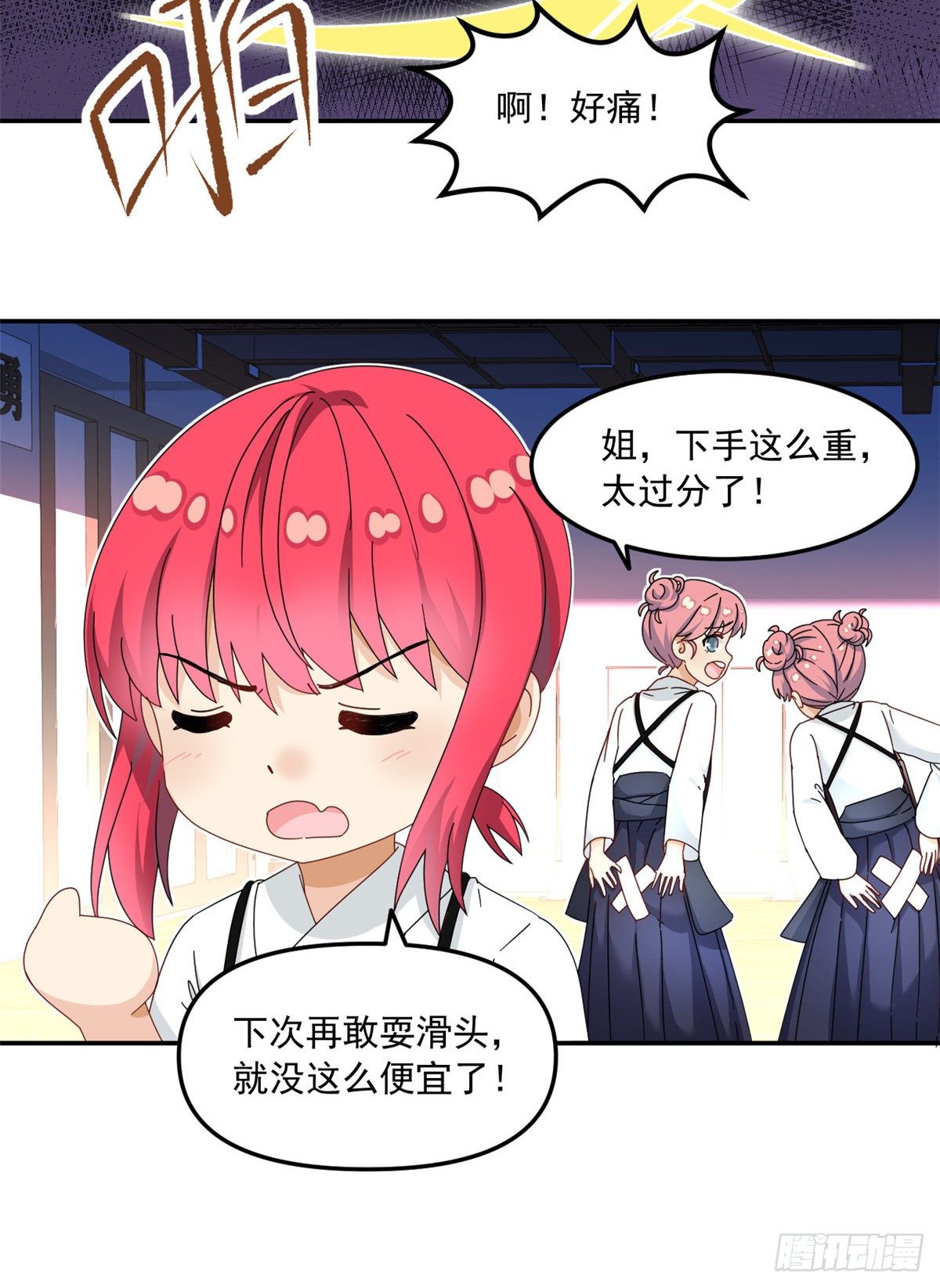 我的女友是恶女韩漫全集-33 克服心魔无删减无遮挡章节图片 
