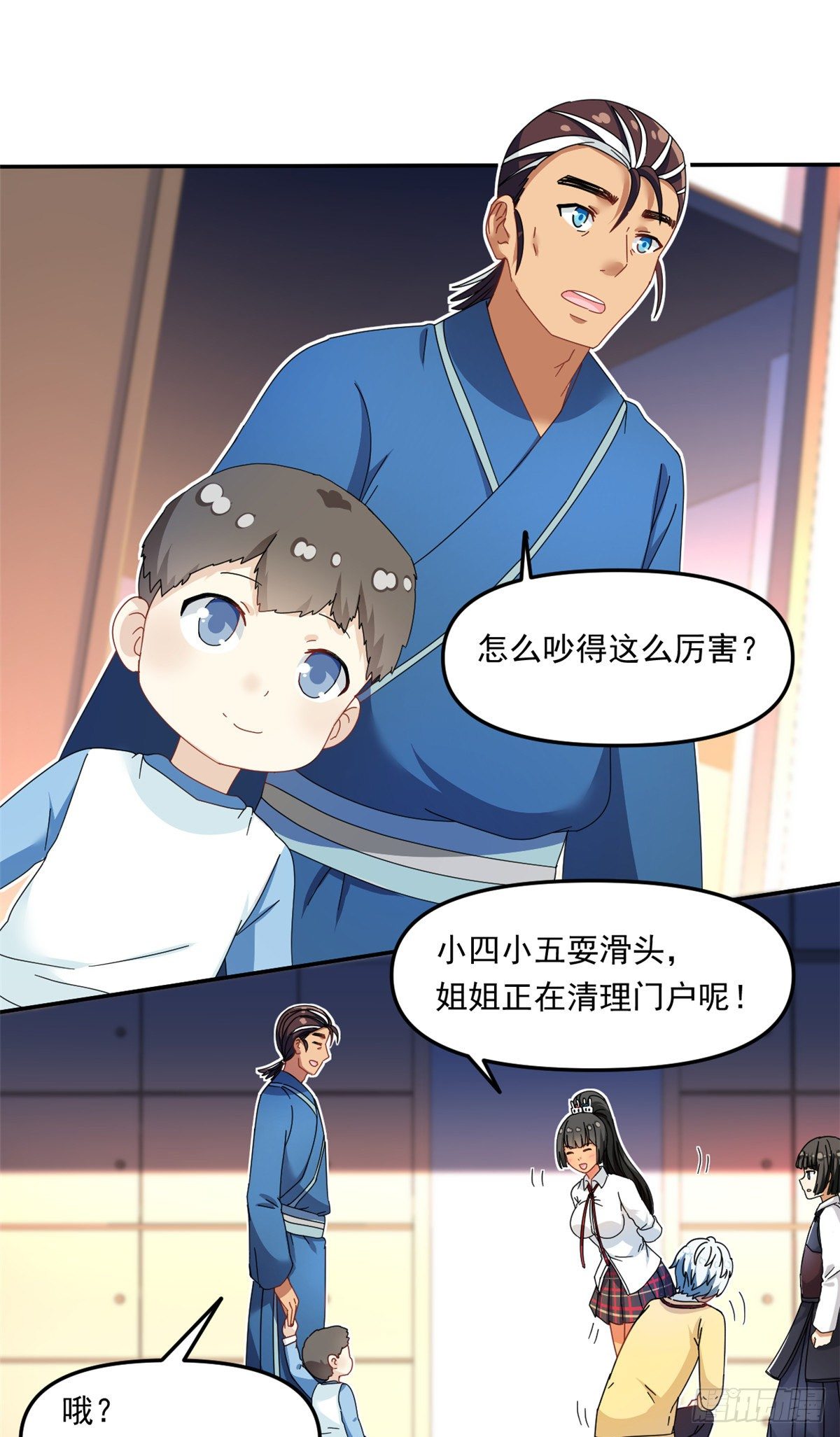 我的女友是恶女韩漫全集-33 克服心魔无删减无遮挡章节图片 
