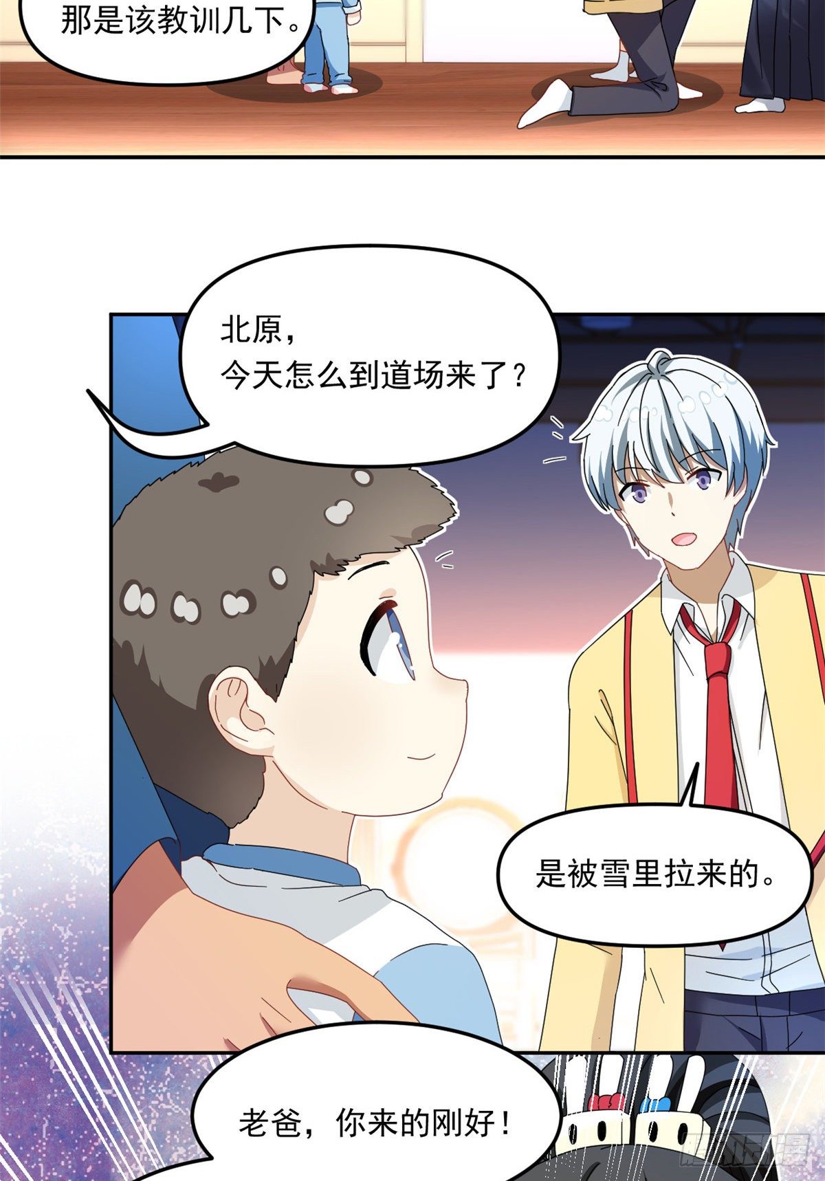 我的女友是恶女韩漫全集-33 克服心魔无删减无遮挡章节图片 