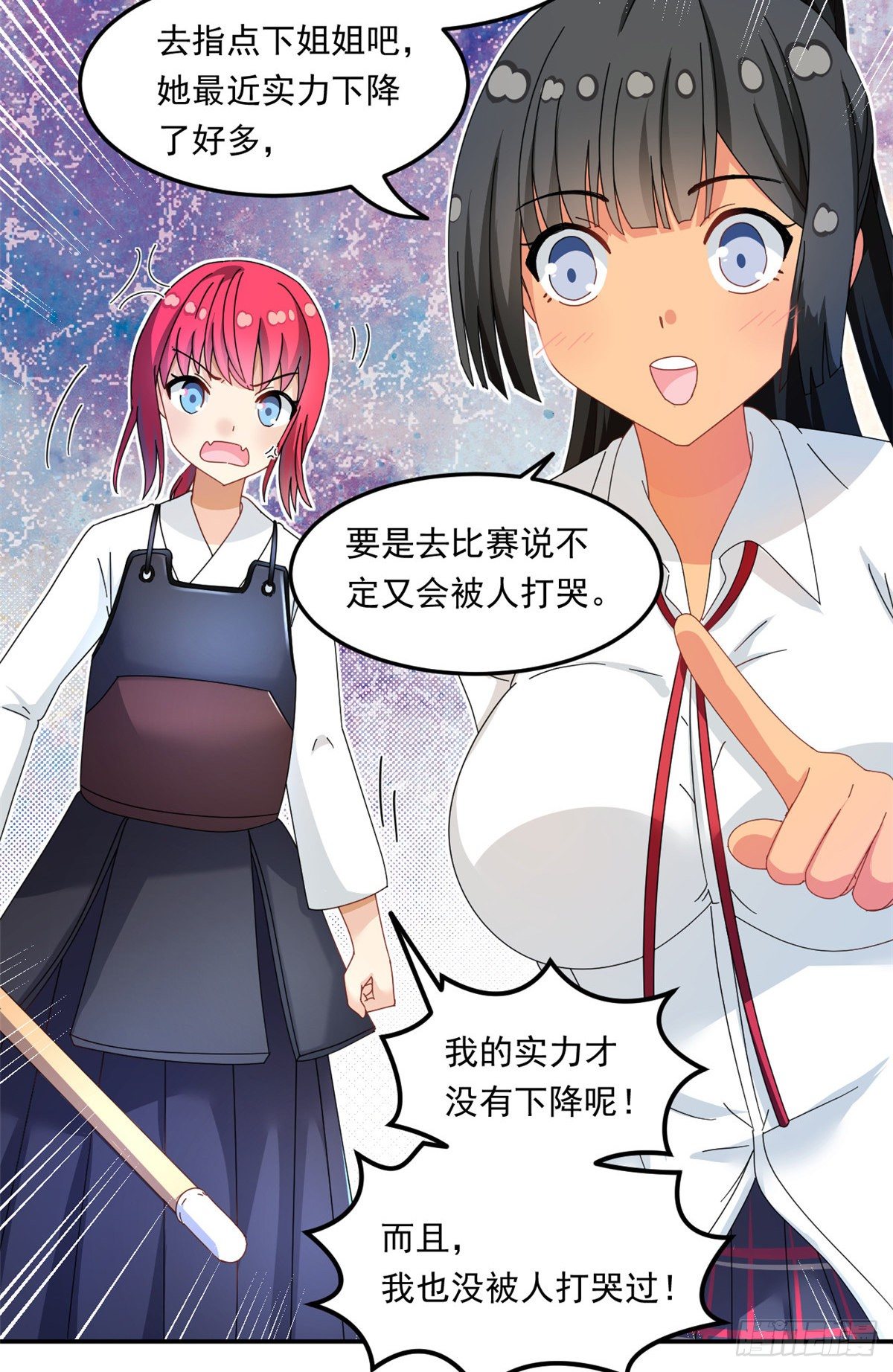 我的女友是恶女韩漫全集-33 克服心魔无删减无遮挡章节图片 