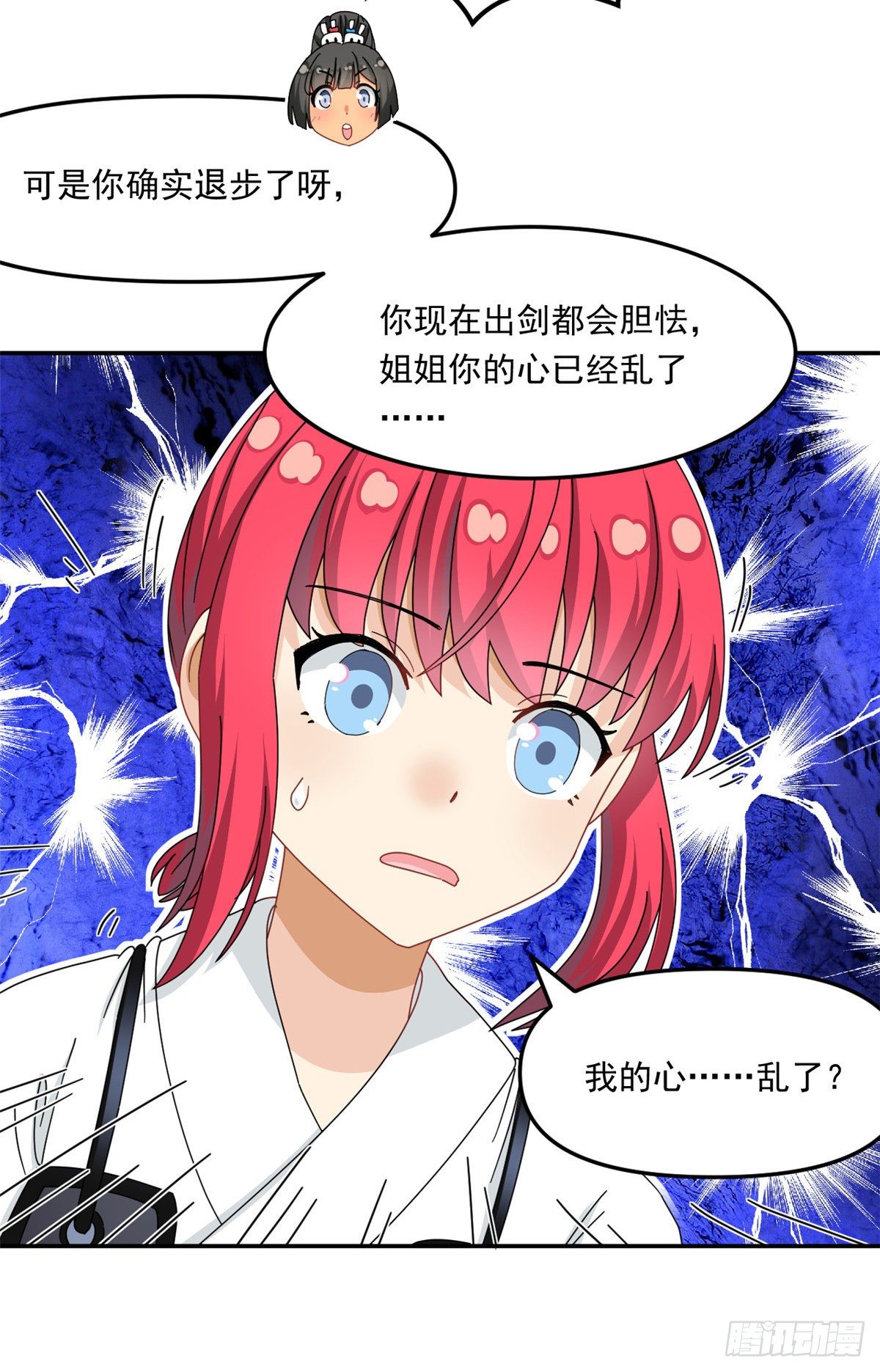 我的女友是恶女韩漫全集-33 克服心魔无删减无遮挡章节图片 
