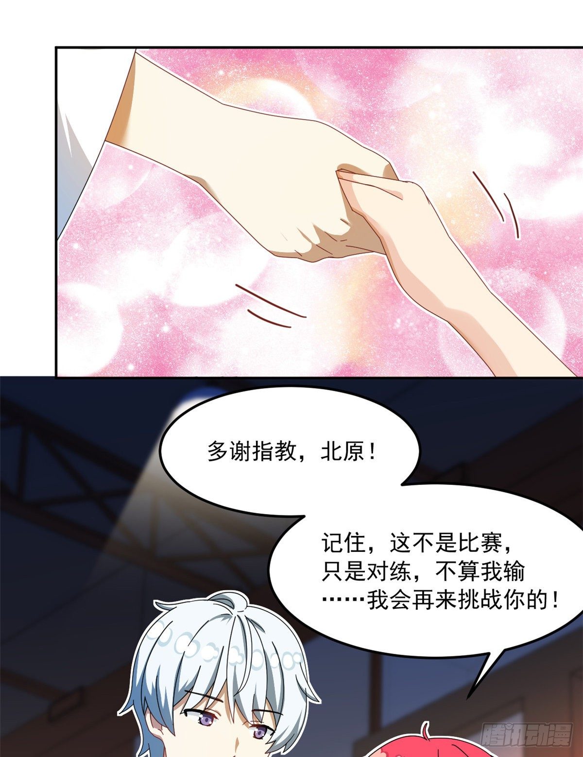 我的女友是恶女韩漫全集-34 我的理想型无删减无遮挡章节图片 