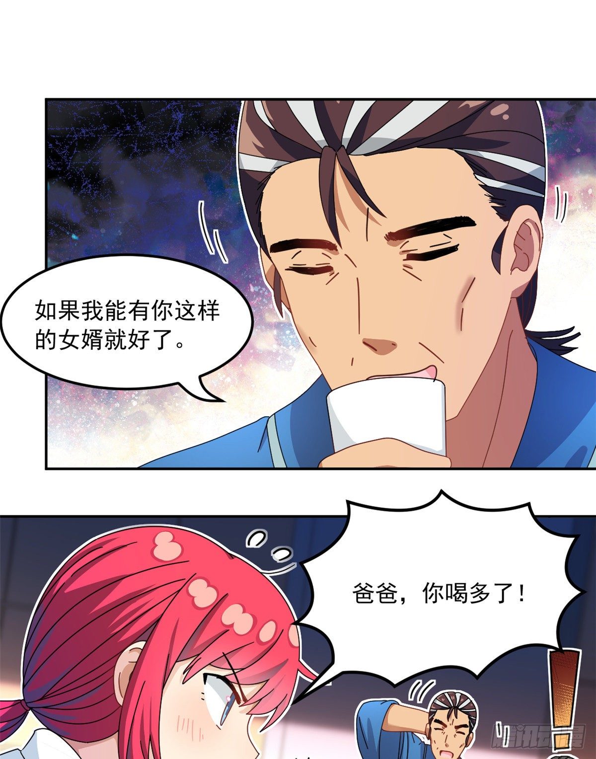 我的女友是恶女韩漫全集-34 我的理想型无删减无遮挡章节图片 