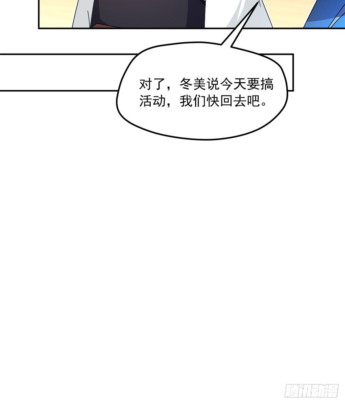 我的女友是恶女韩漫全集-34 我的理想型无删减无遮挡章节图片 