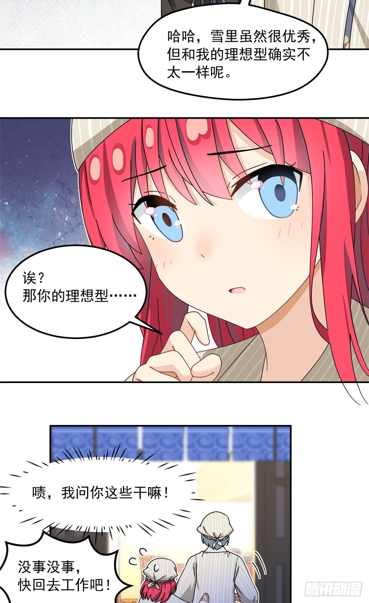我的女友是恶女韩漫全集-34 我的理想型无删减无遮挡章节图片 