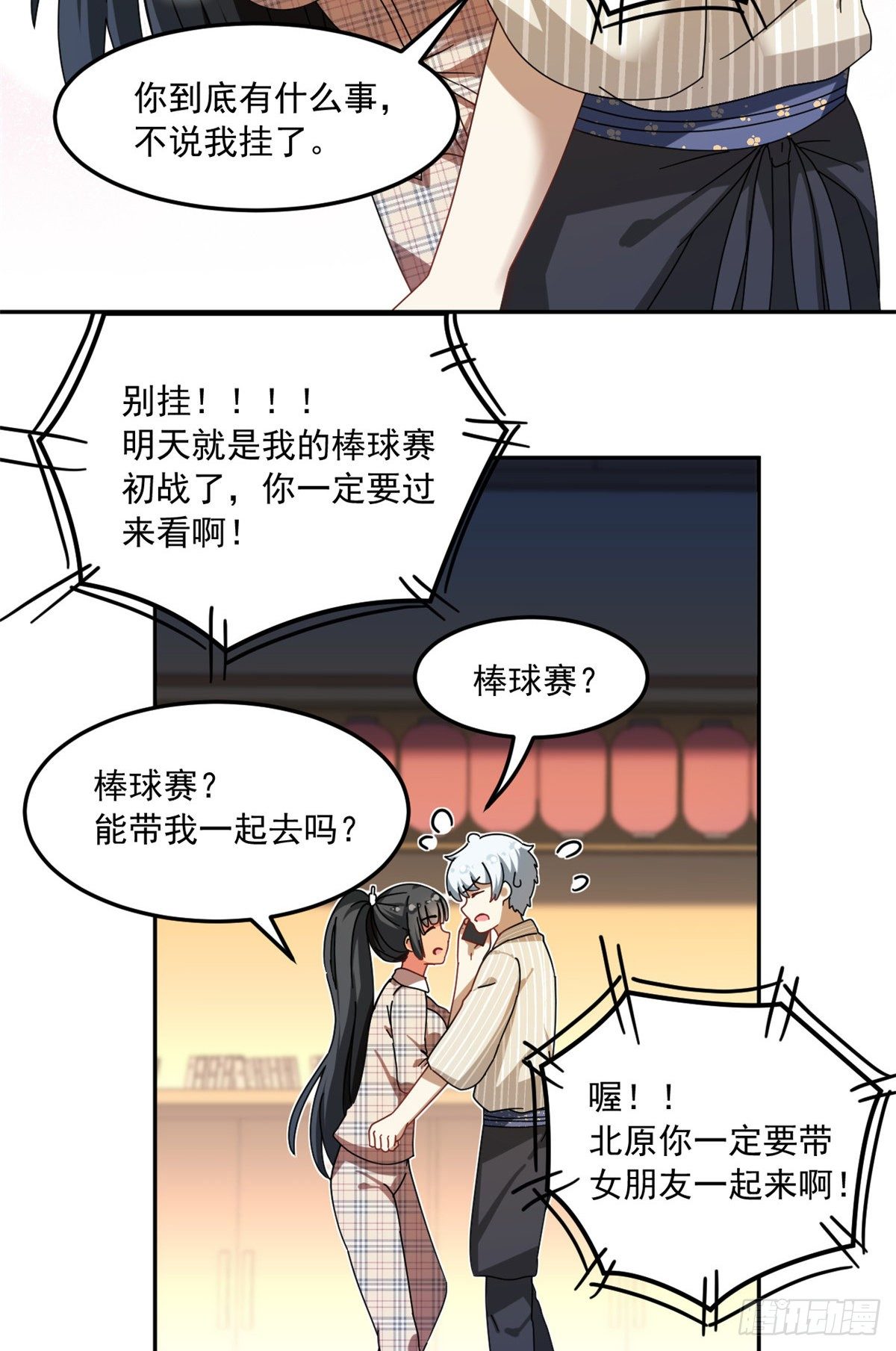 我的女友是恶女韩漫全集-34 我的理想型无删减无遮挡章节图片 