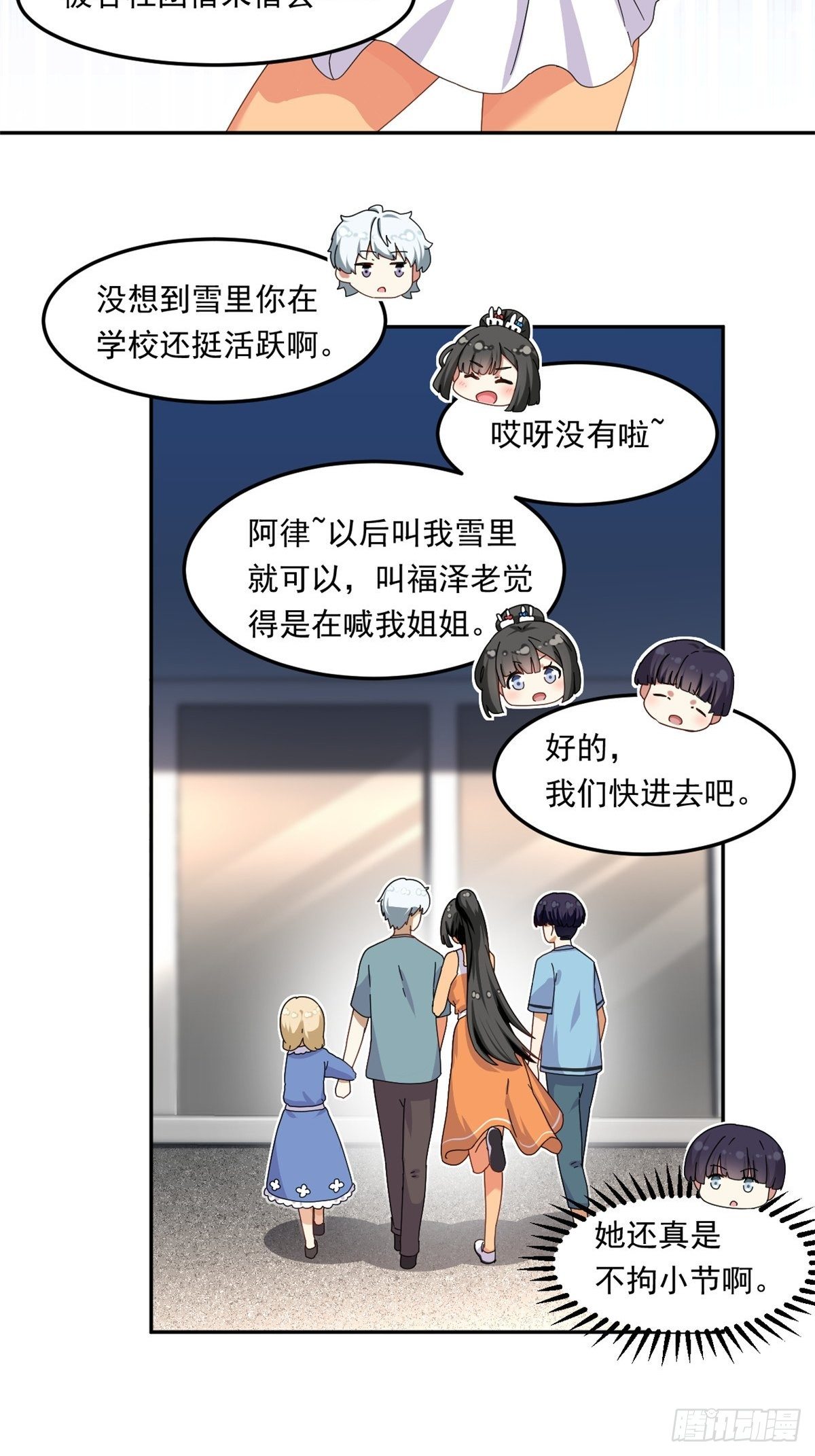 我的女友是恶女韩漫全集-35 棒球比赛无删减无遮挡章节图片 