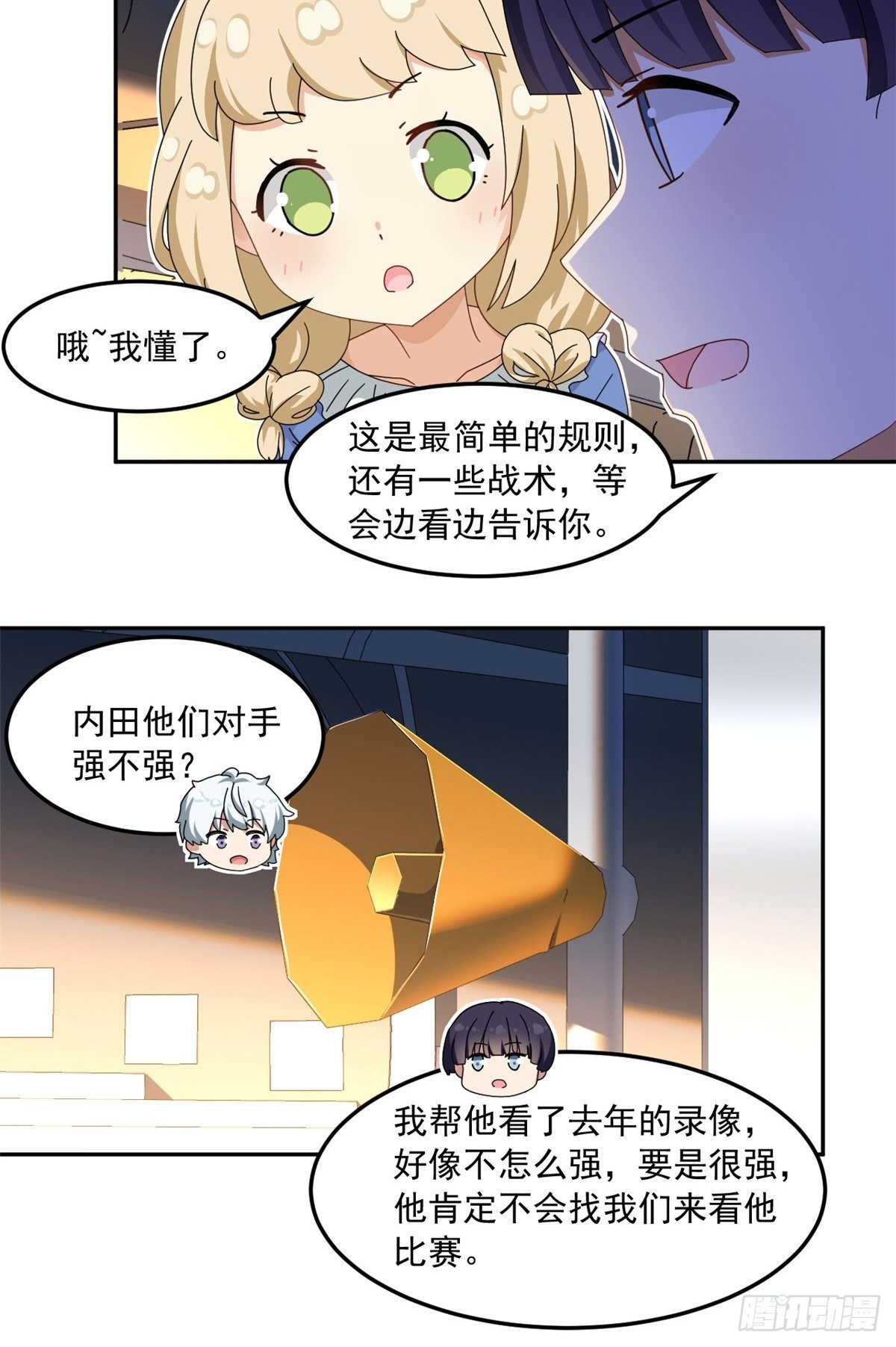 我的女友是恶女韩漫全集-35 棒球比赛无删减无遮挡章节图片 