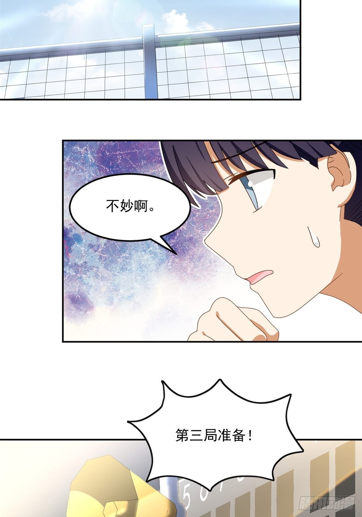 我的女友是恶女韩漫全集-35 棒球比赛无删减无遮挡章节图片 