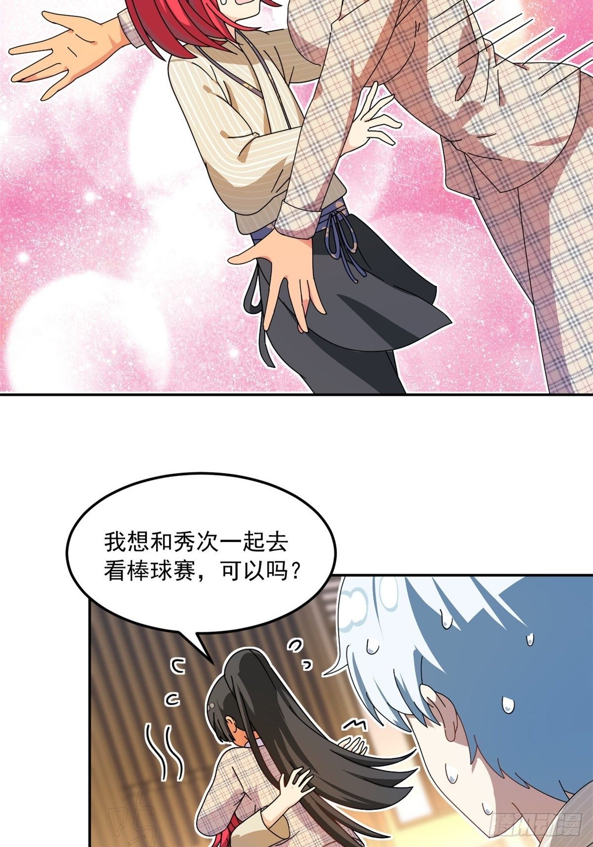 我的女友是恶女韩漫全集-35 棒球比赛无删减无遮挡章节图片 