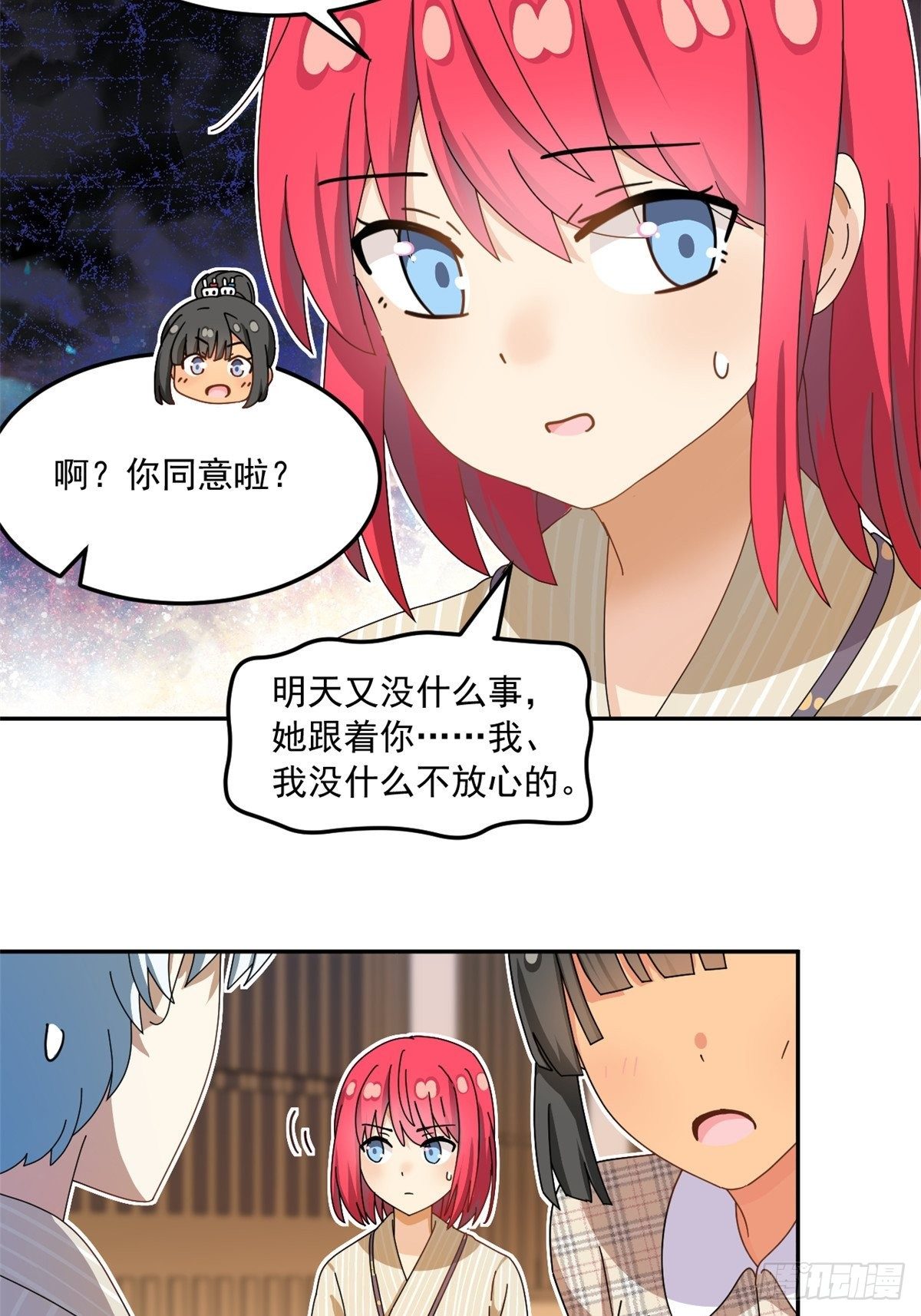 我的女友是恶女韩漫全集-35 棒球比赛无删减无遮挡章节图片 