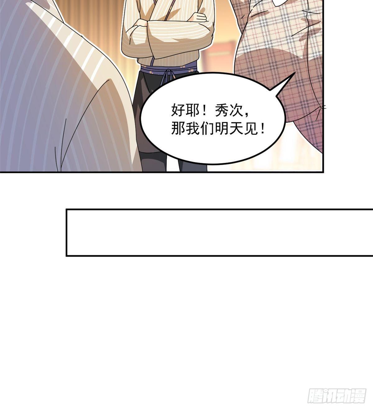 我的女友是恶女韩漫全集-35 棒球比赛无删减无遮挡章节图片 