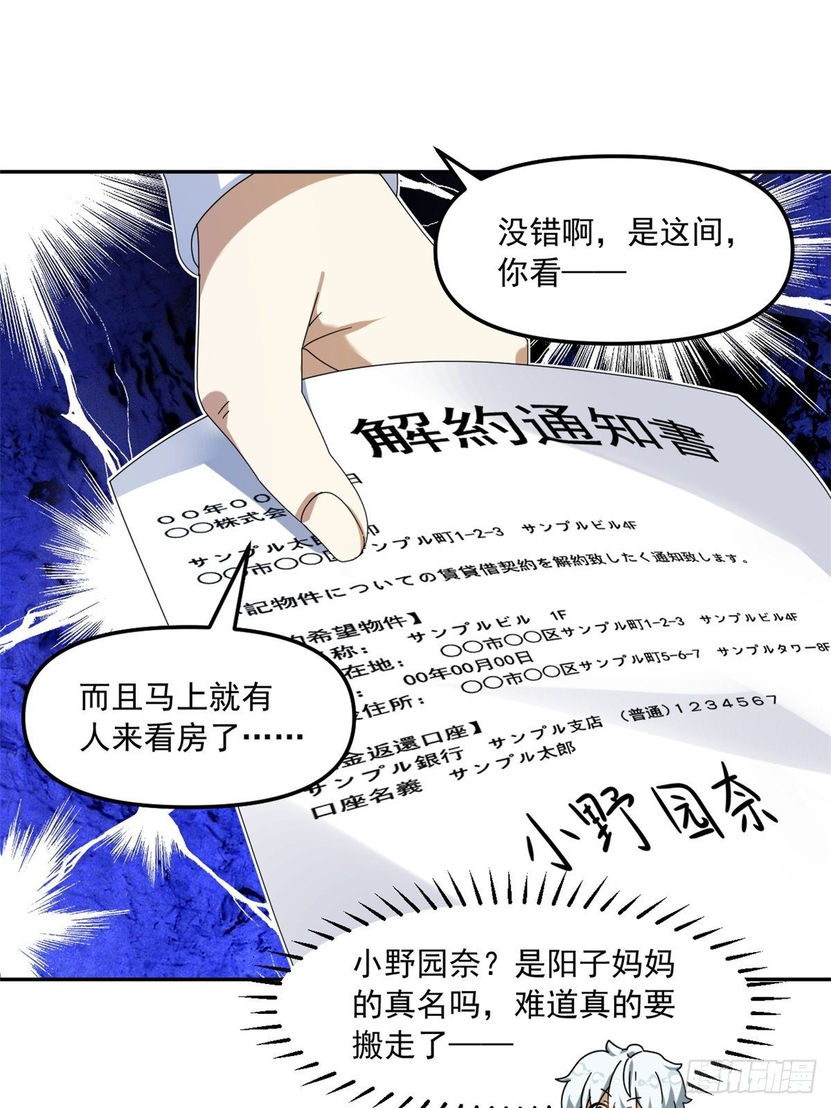 我的女友是恶女韩漫全集-36 不辞而别无删减无遮挡章节图片 