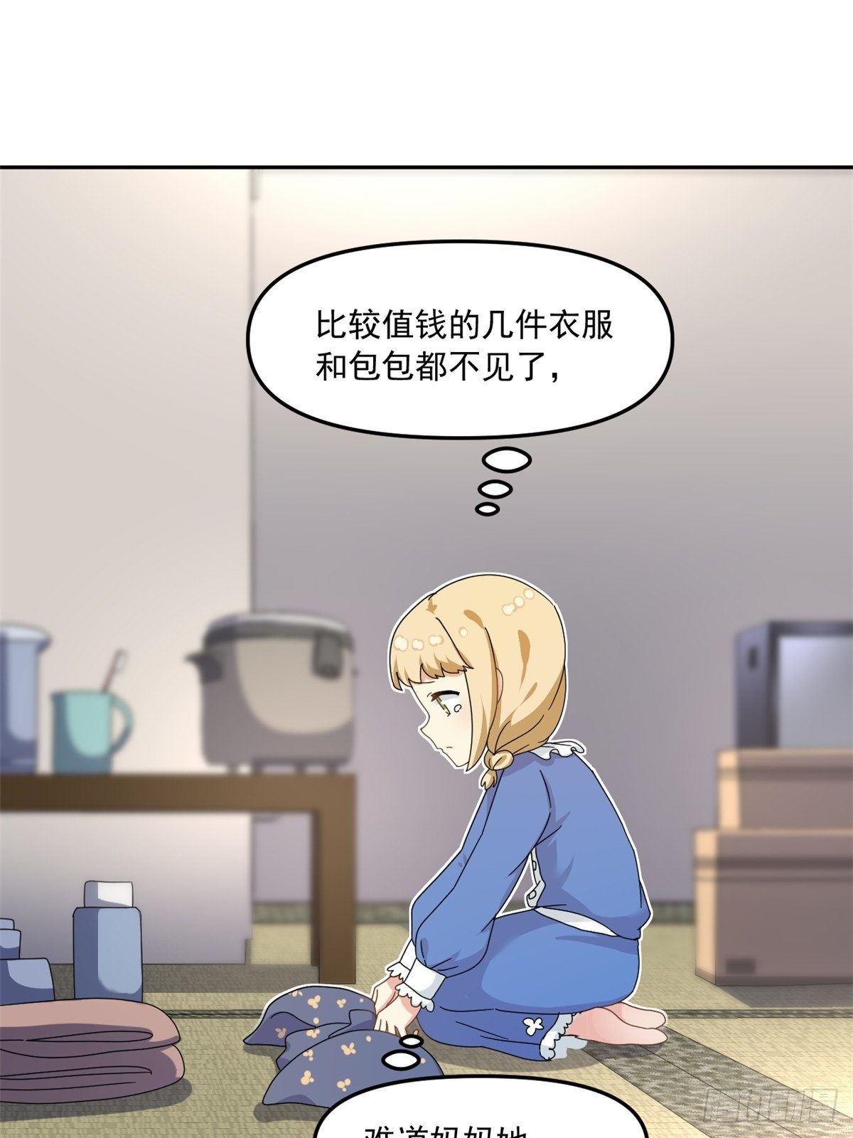我的女友是恶女韩漫全集-36 不辞而别无删减无遮挡章节图片 