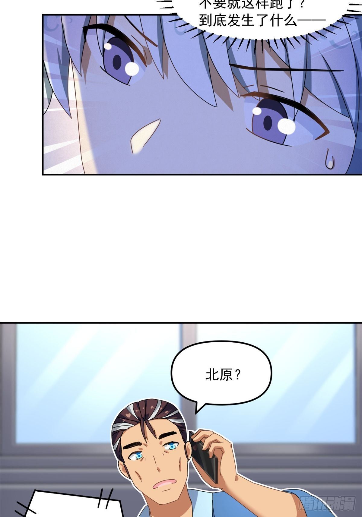 我的女友是恶女韩漫全集-36 不辞而别无删减无遮挡章节图片 