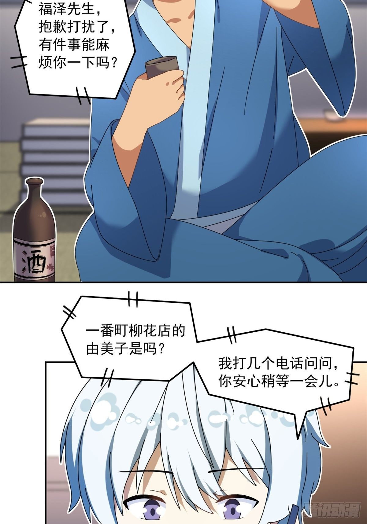 我的女友是恶女韩漫全集-36 不辞而别无删减无遮挡章节图片 