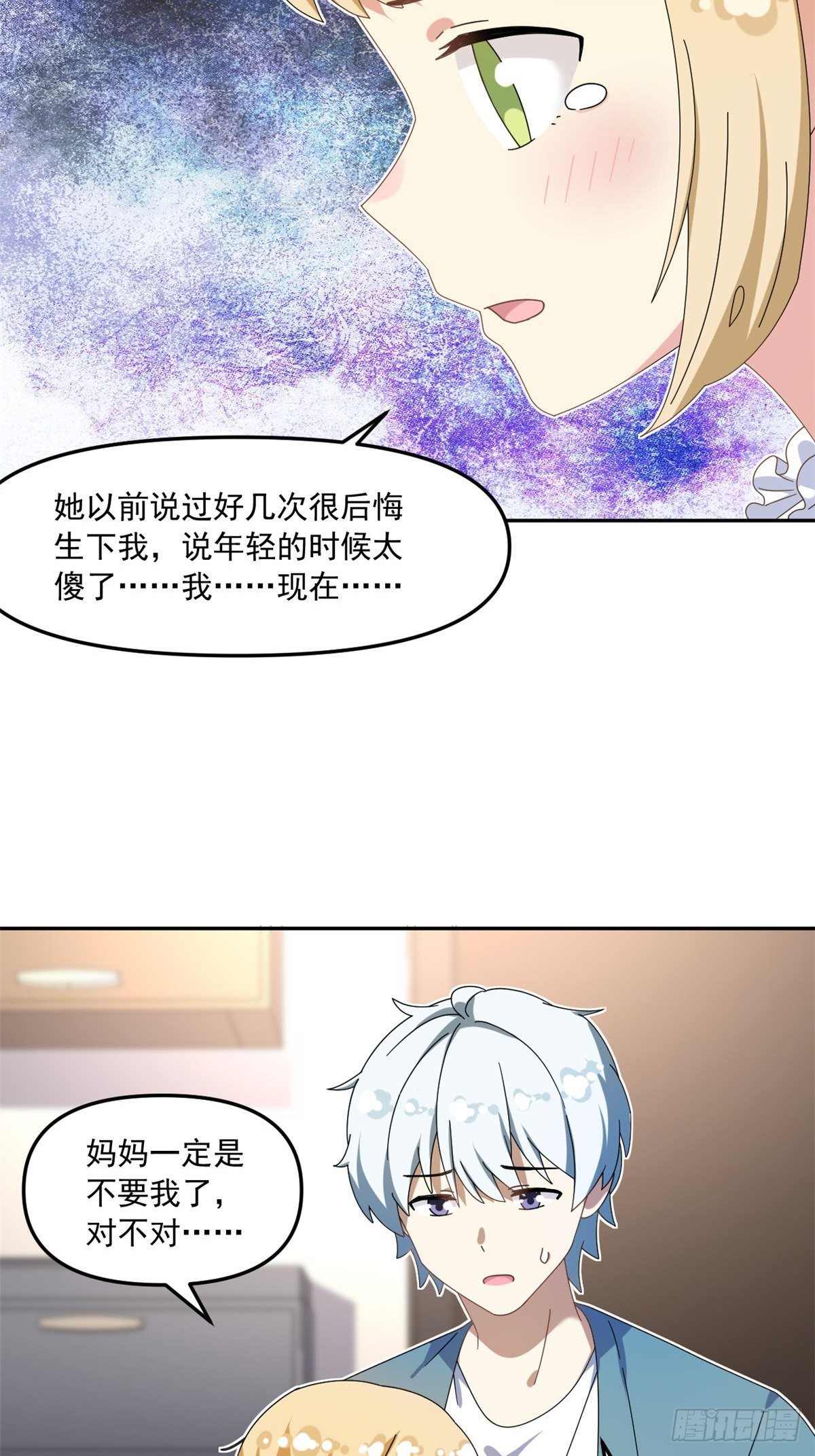 我的女友是恶女韩漫全集-36 不辞而别无删减无遮挡章节图片 