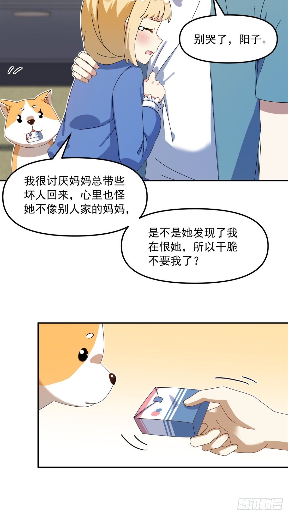 我的女友是恶女韩漫全集-36 不辞而别无删减无遮挡章节图片 