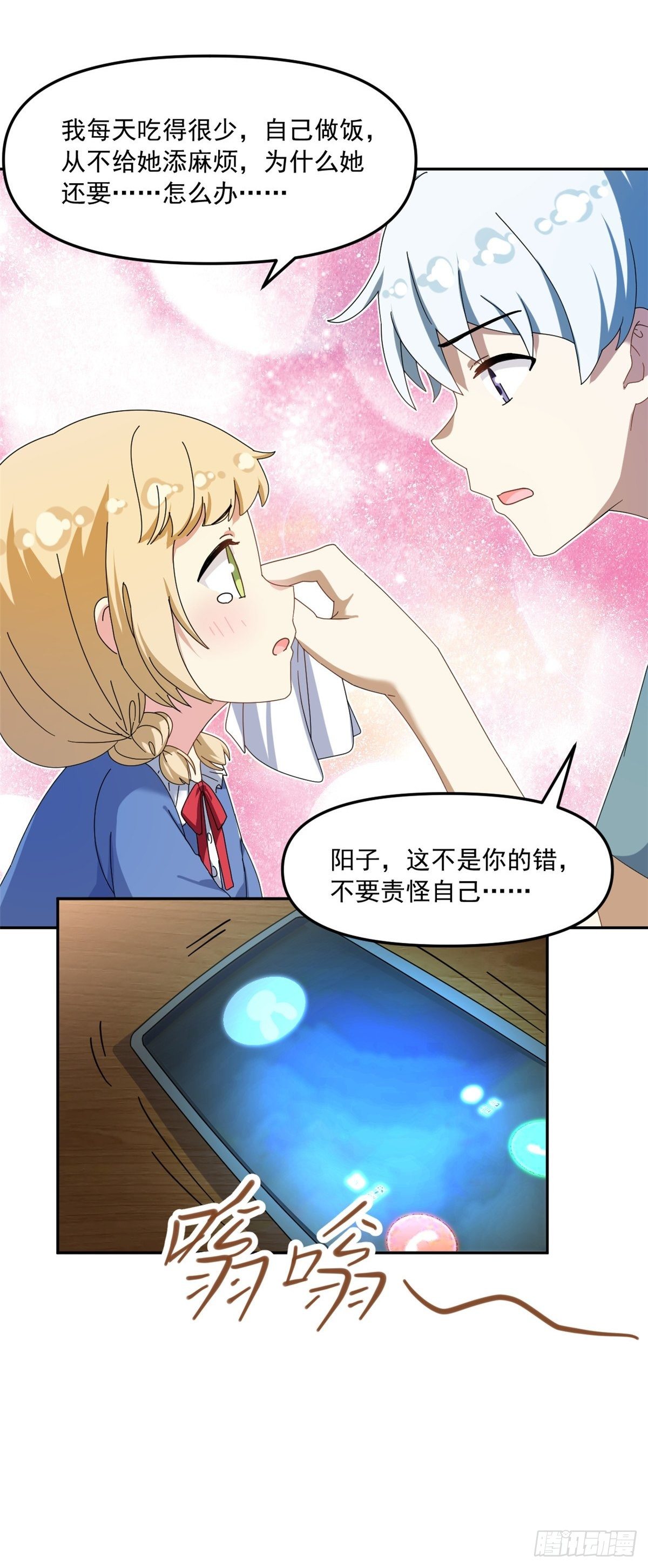 我的女友是恶女韩漫全集-36 不辞而别无删减无遮挡章节图片 