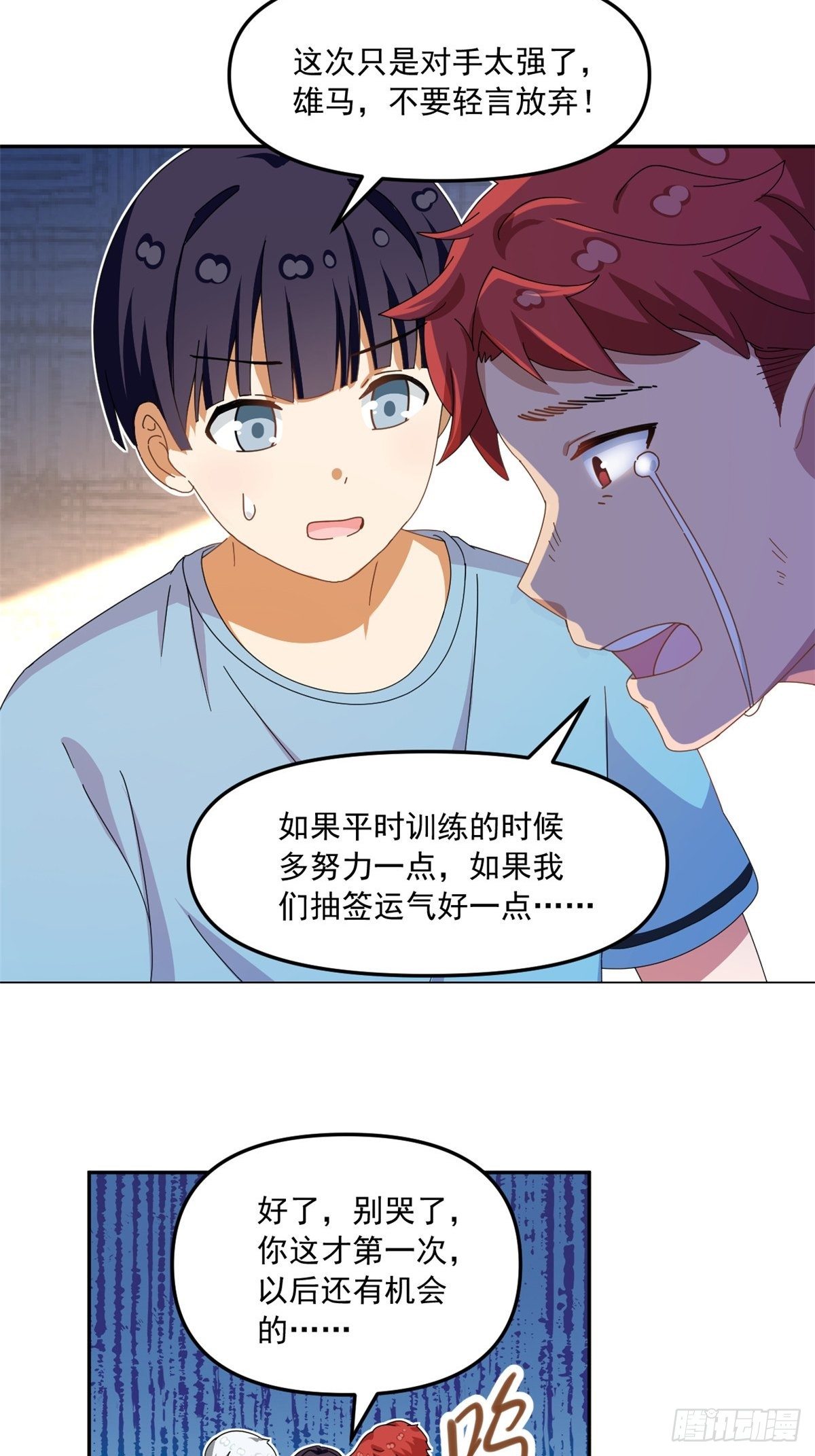 我的女友是恶女韩漫全集-36 不辞而别无删减无遮挡章节图片 