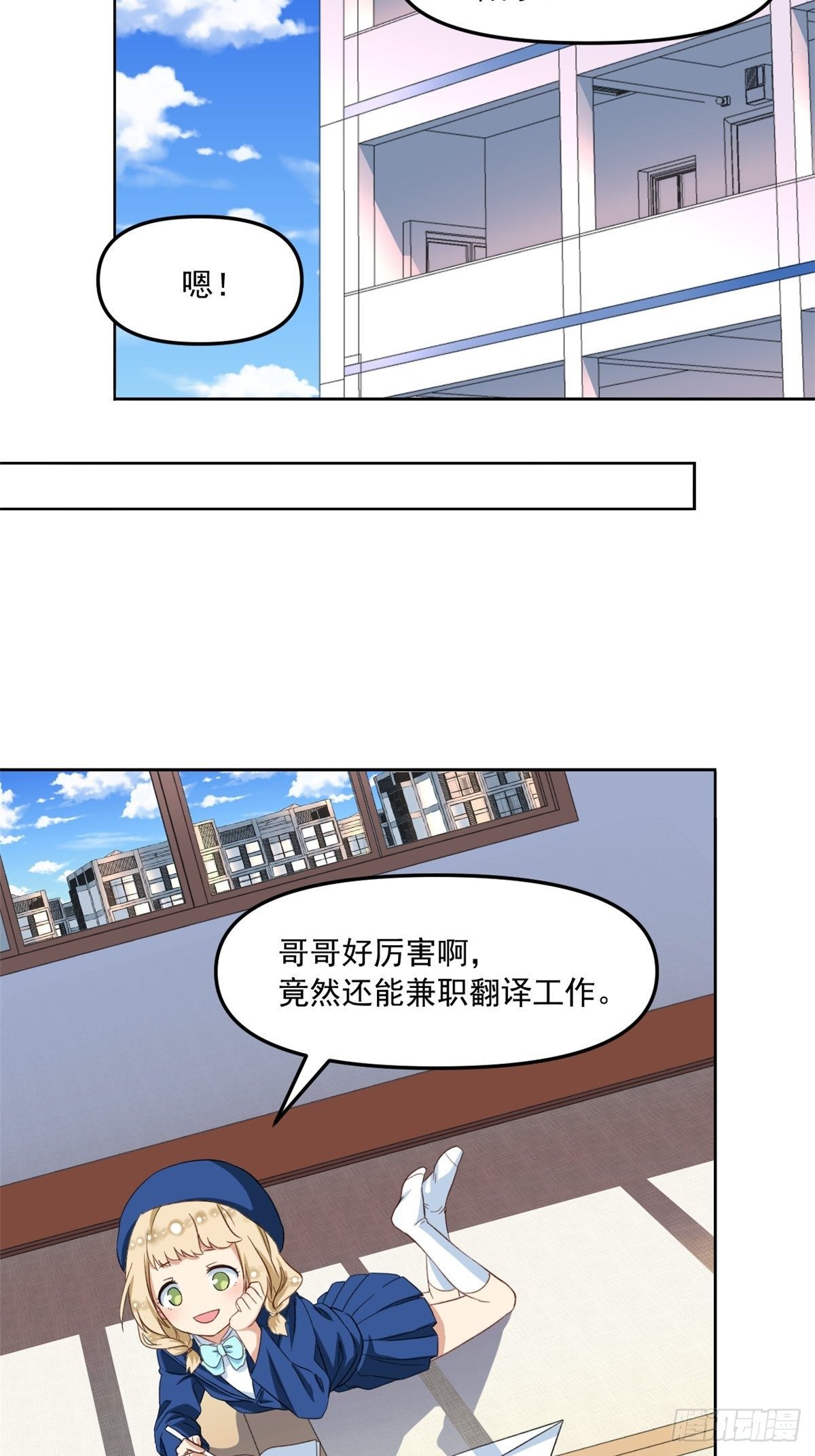 我的女友是恶女韩漫全集-37 深度昏迷无删减无遮挡章节图片 