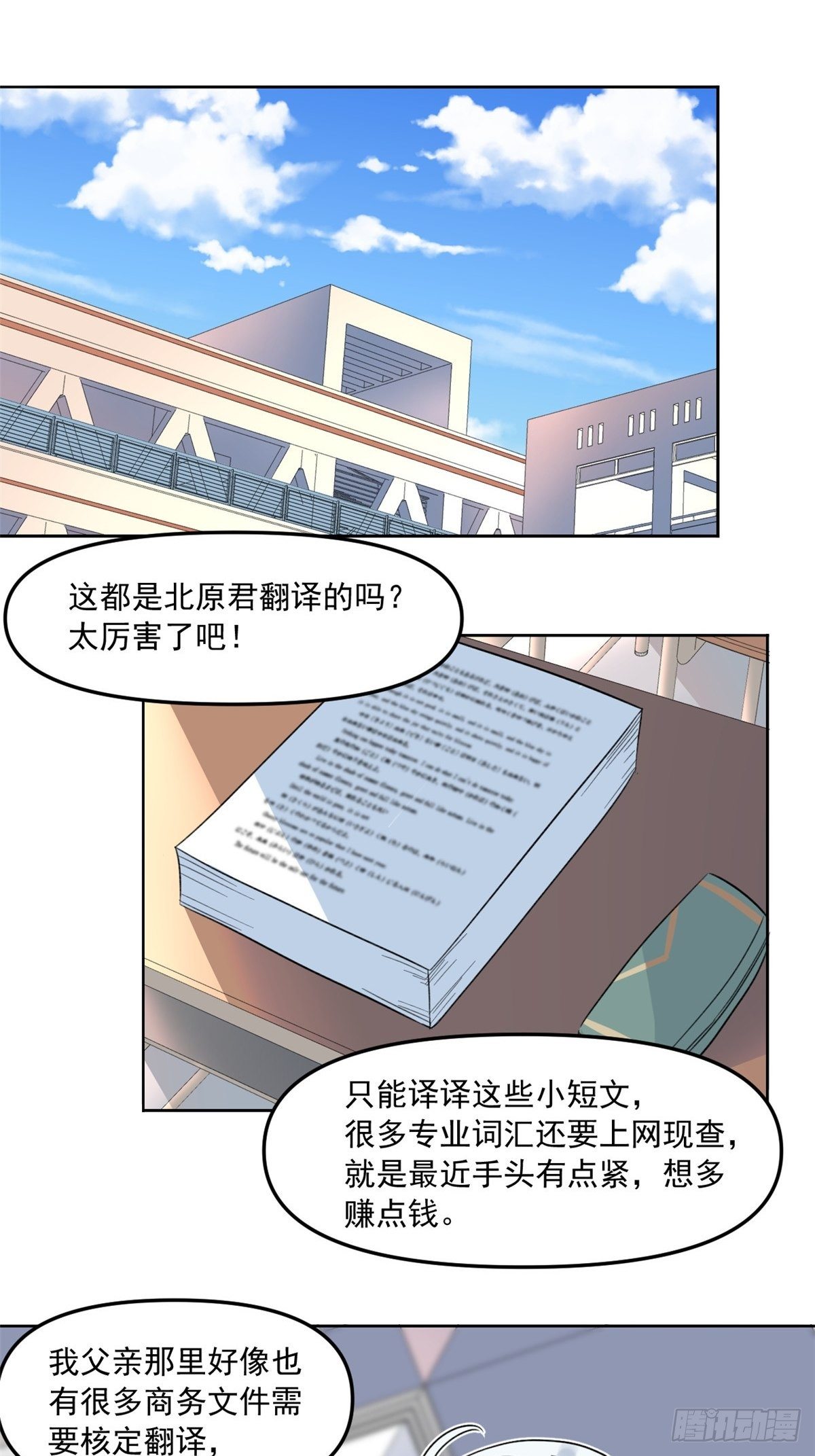 我的女友是恶女韩漫全集-37 深度昏迷无删减无遮挡章节图片 