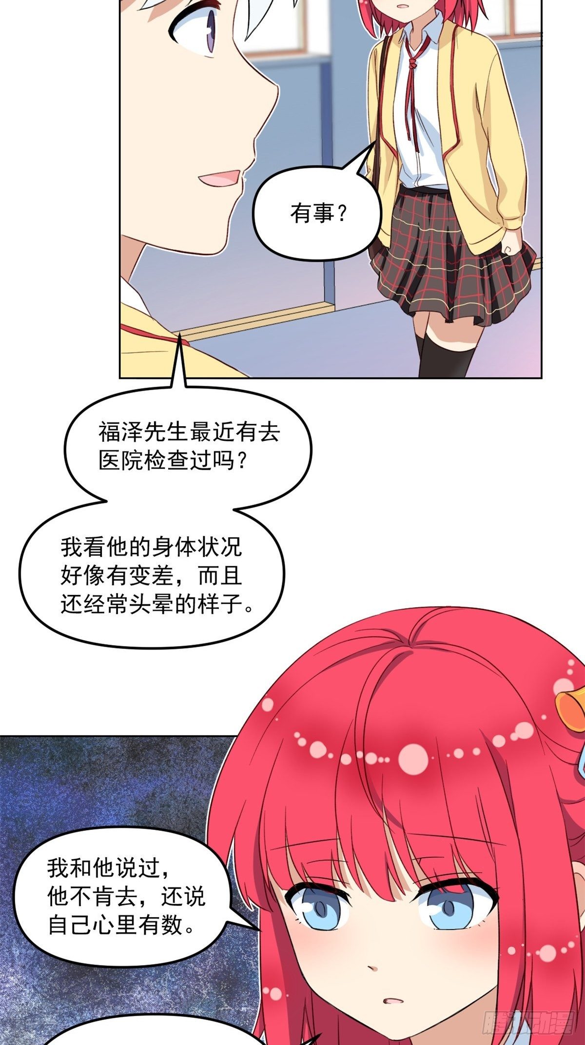 我的女友是恶女韩漫全集-37 深度昏迷无删减无遮挡章节图片 