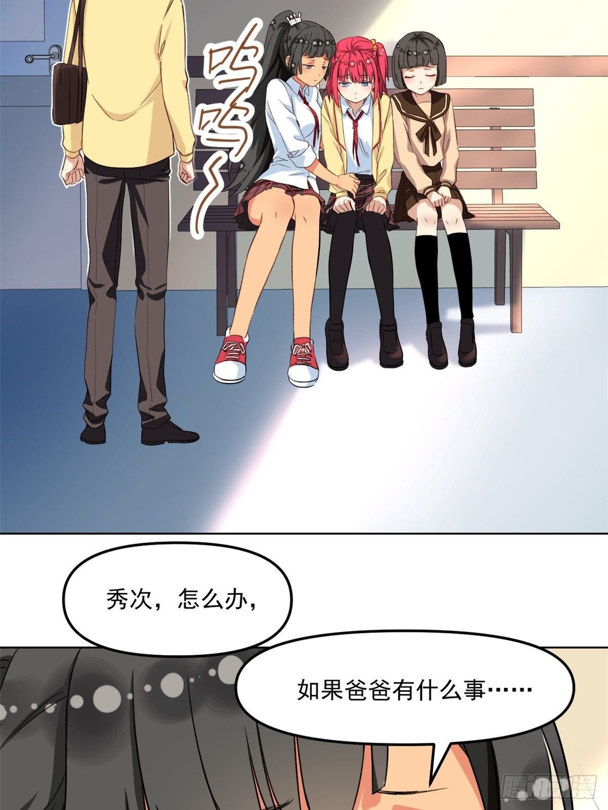 我的女友是恶女韩漫全集-37 深度昏迷无删减无遮挡章节图片 