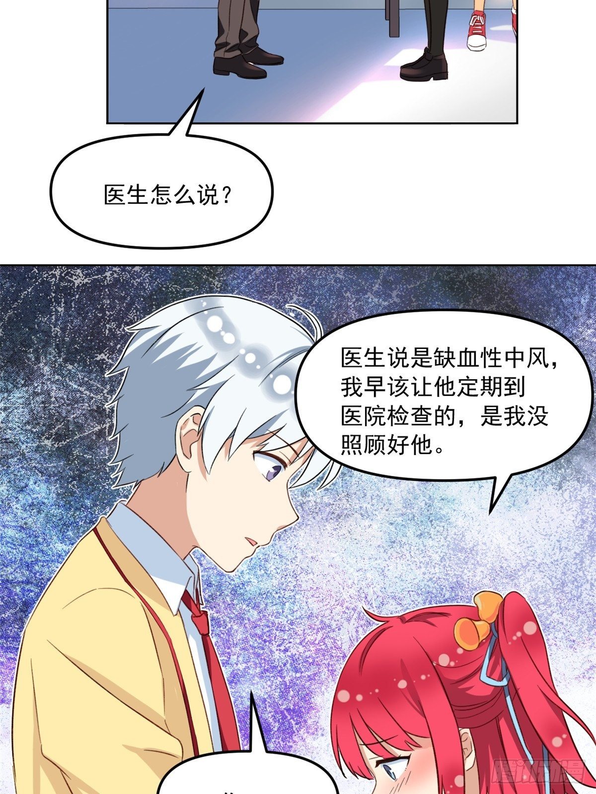 我的女友是恶女韩漫全集-37 深度昏迷无删减无遮挡章节图片 