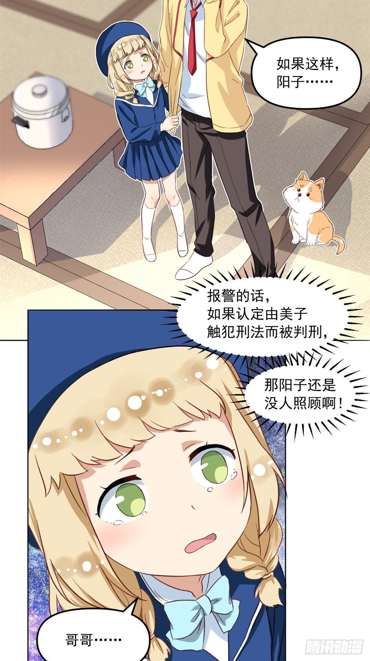 我的女友是恶女韩漫全集-37 深度昏迷无删减无遮挡章节图片 